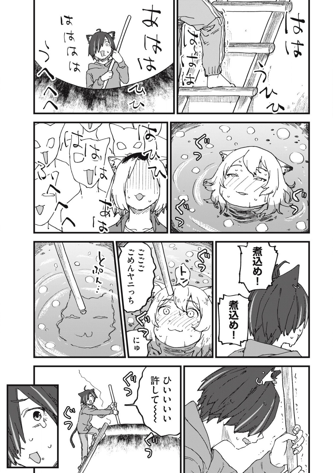 Read YANI NEKO Chapter 204 [High Quality / Full] - Page 5 - nicomanga.com
