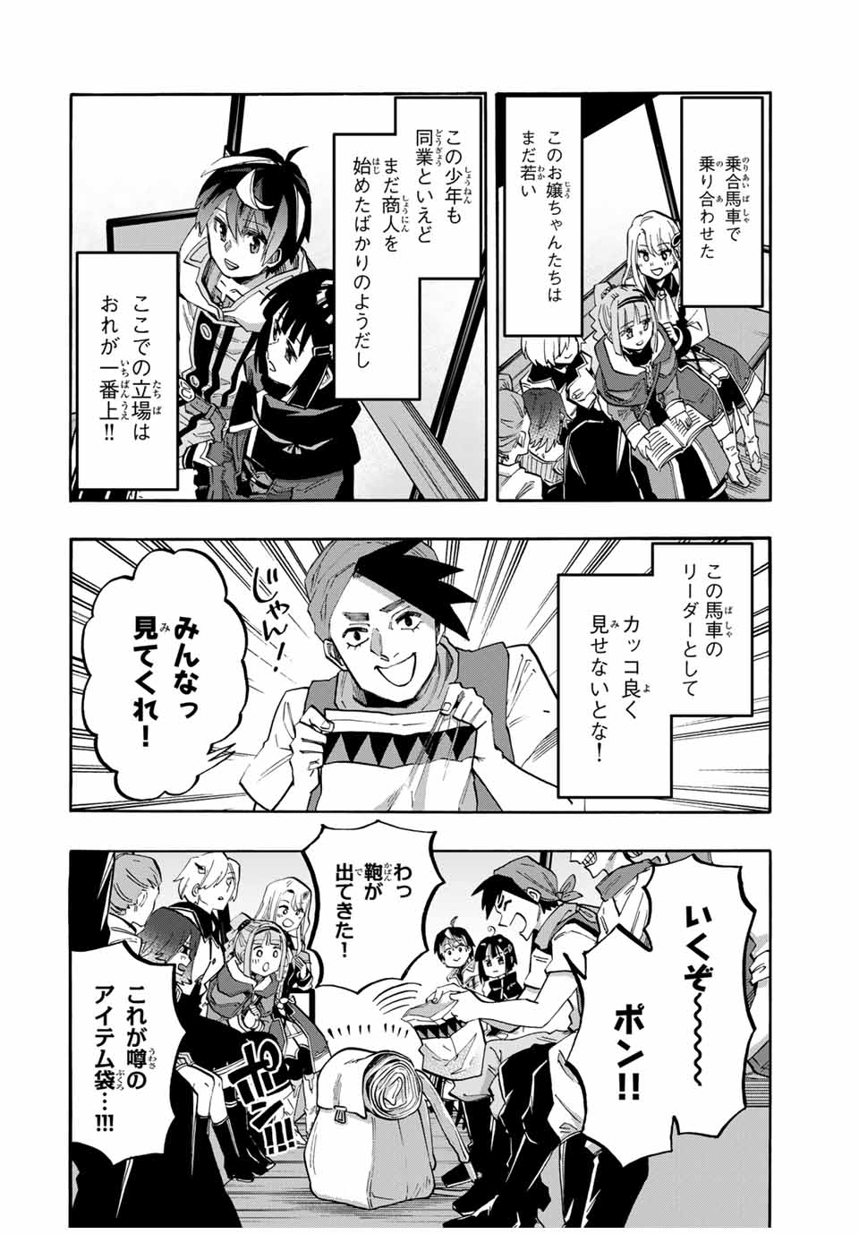 Read ISEKAI WALKING Chapter 75 [High Quality / Full] - Page 2 - nicomanga.com