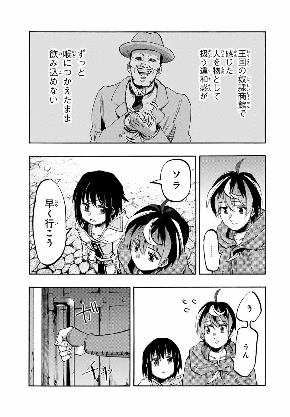 Read ISEKAI WALKING Chapter 70 [High Quality / Full] - Page 3 - nicomanga.com