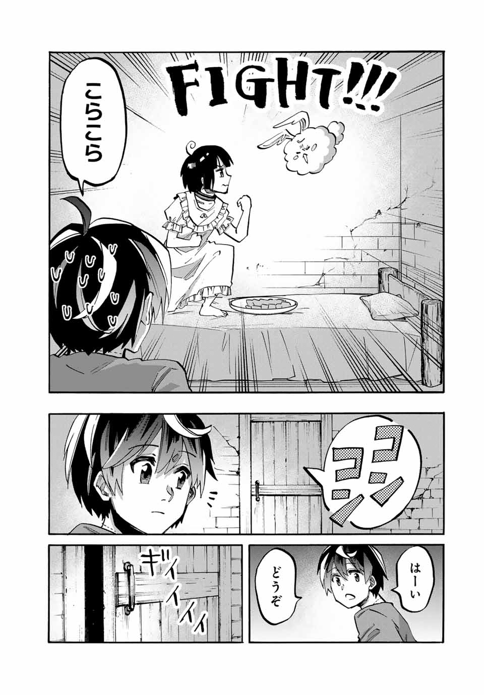 Read ISEKAI WALKING Chapter 78 [High Quality / Full] - Page 11 - nicomanga.com