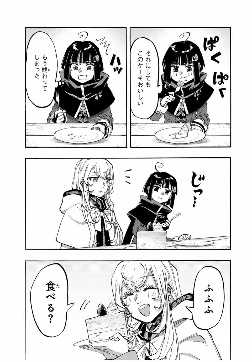 Read ISEKAI WALKING Chapter 113 [High Quality / Full] - Page 11 - nicomanga.com