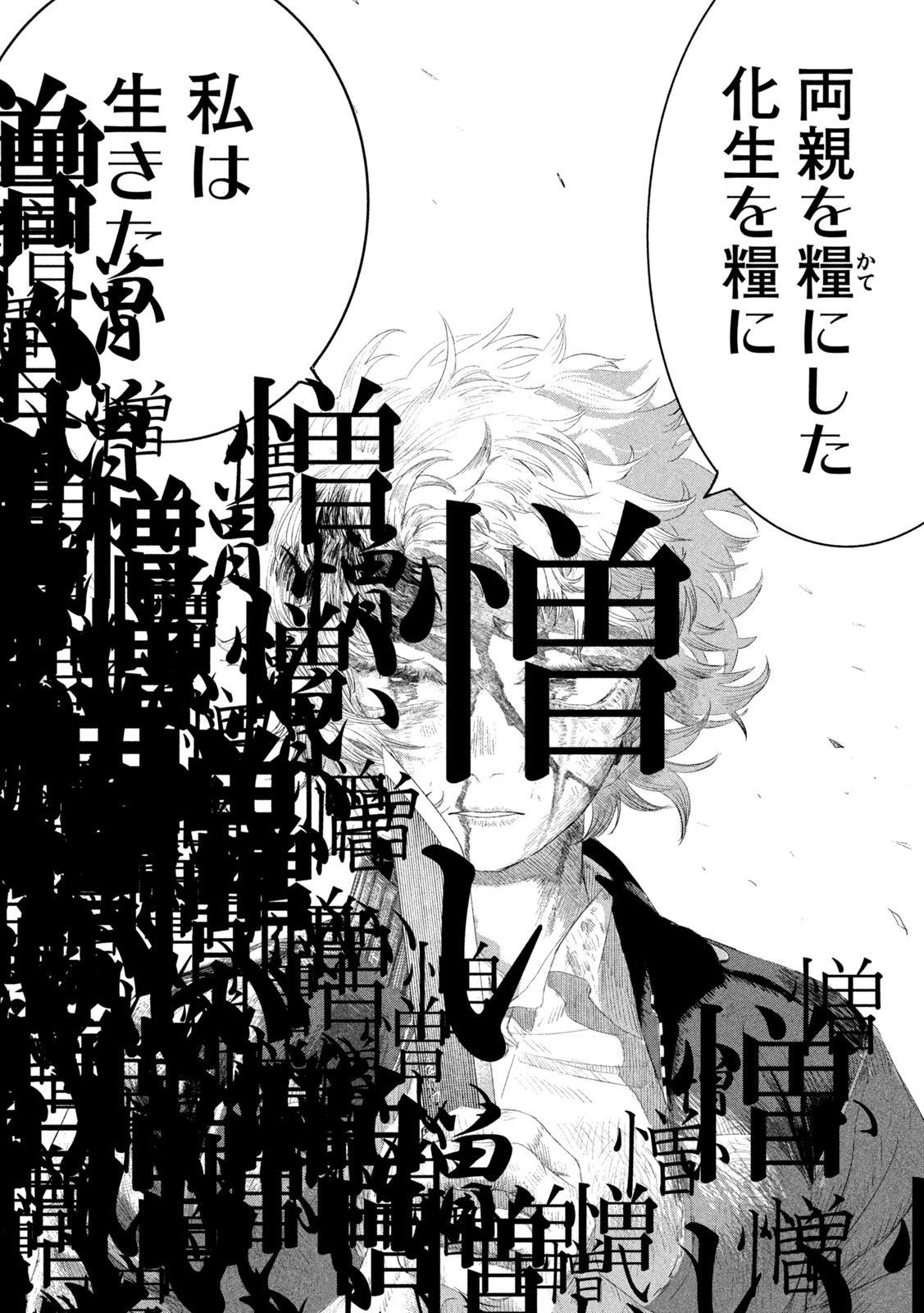 AYAKASHIKARI NO KANOKA Chapter 17 page 2 - nihonkuni.com