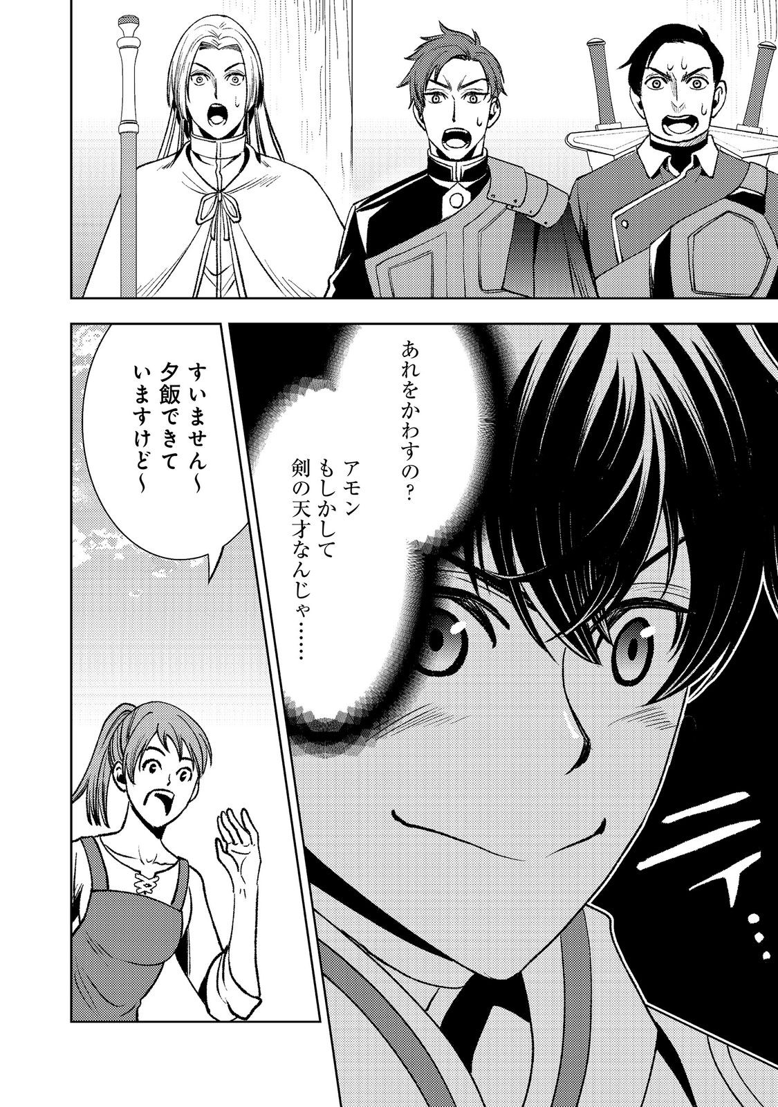 MIZU ZOKUSEI NO MAHOUTSUKAI PART 2 - RAW Chapter 9 page 34 - nihonkuni.com