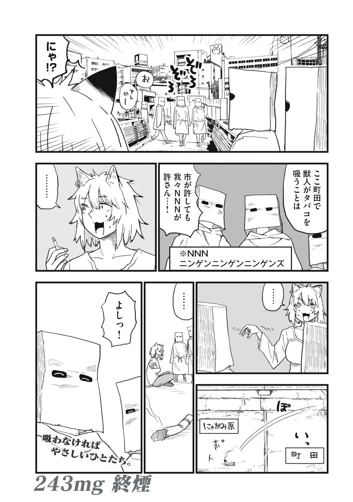 Read YANI NEKO Chapter 243 [High Quality / Full] - Page 5 - nicomanga.com
