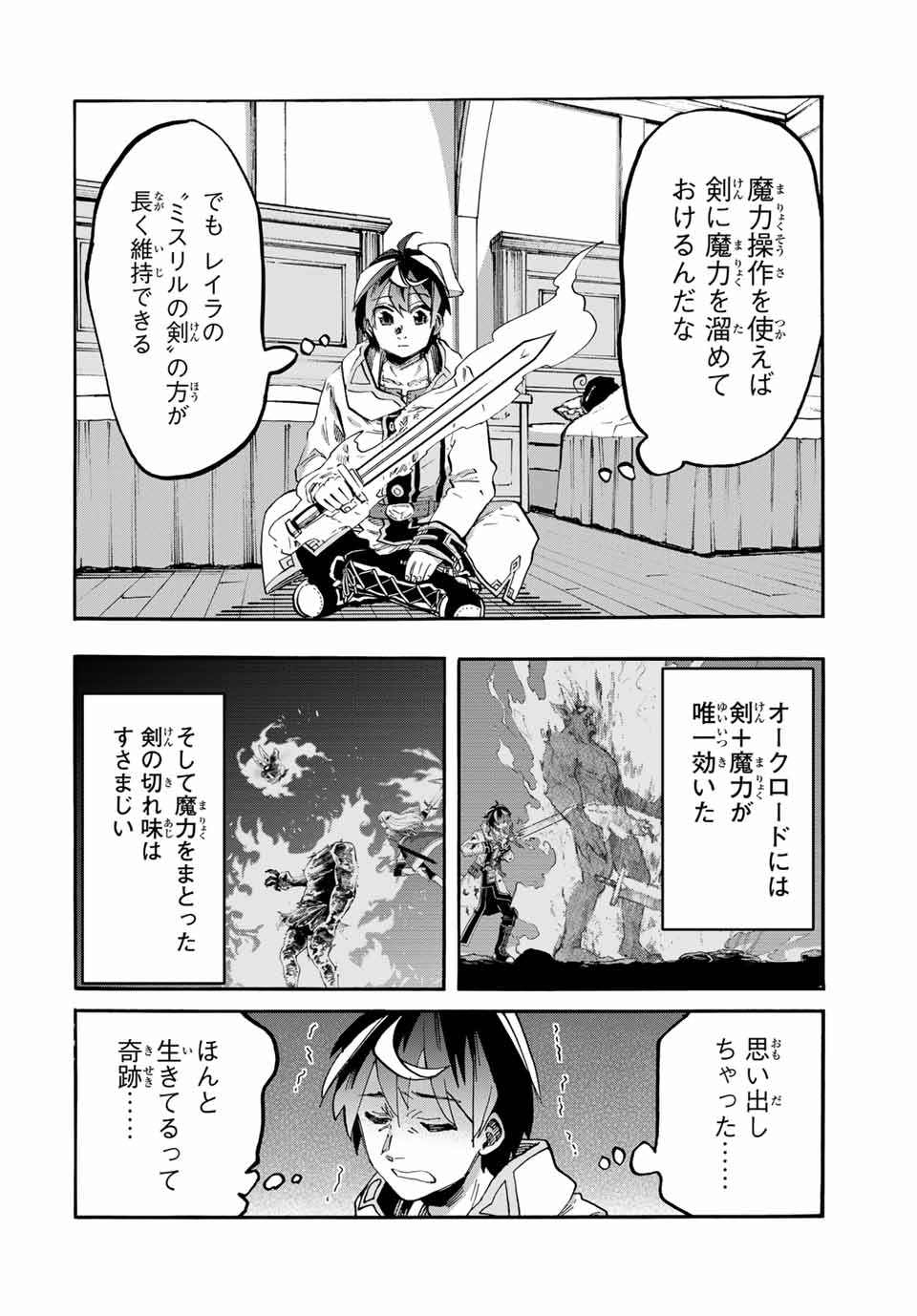 Read ISEKAI WALKING Chapter 106 [High Quality / Full] - Page 2 - nicomanga.com