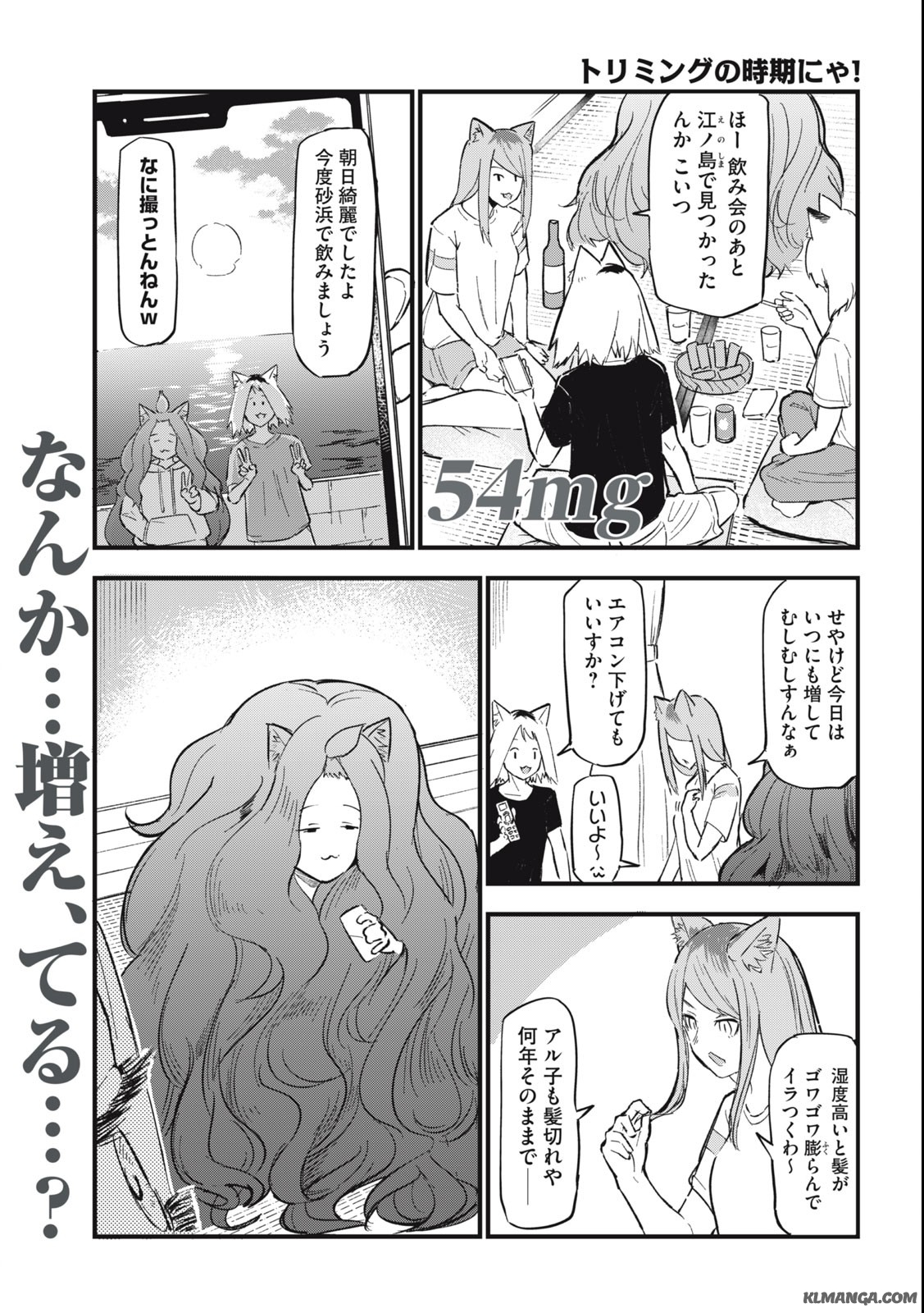 Read YANI NEKO Chapter 54 [High Quality / Full] - Page 1 - nicomanga.com