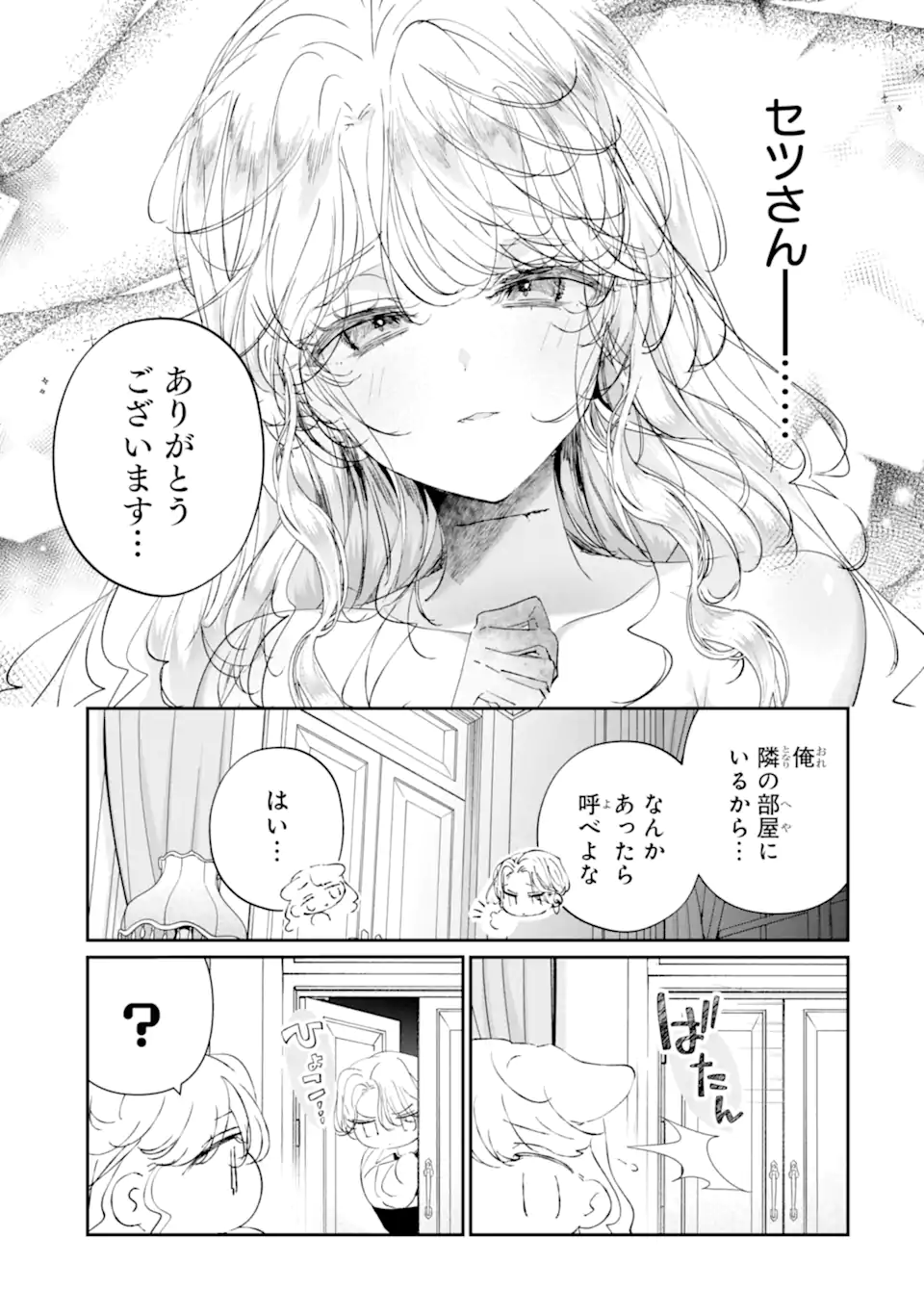 Read ASSASSIN & CINDERELLA Chapter 21.1 [High Quality / Full] - Page 9 - nicomanga.com