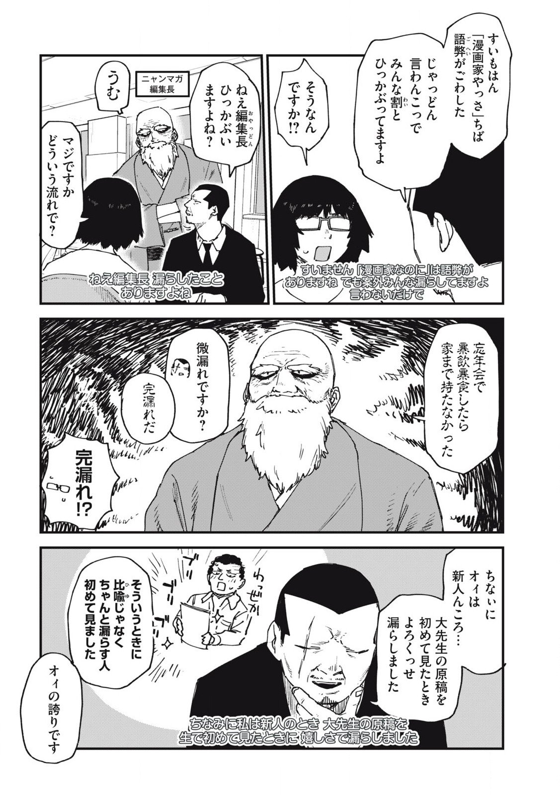 Read YANI NEKO Chapter 178 [High Quality / Full] - Page 2 - nicomanga.com