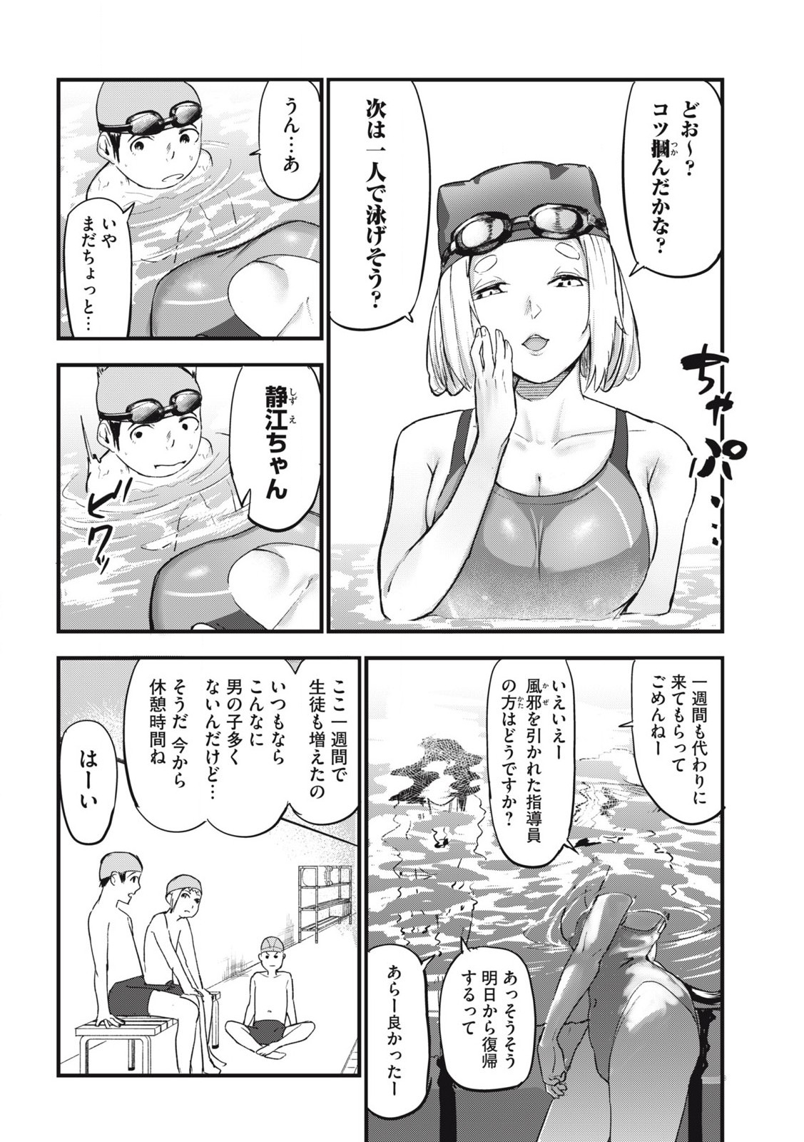 Read YANI NEKO Chapter 189 [High Quality / Full] - Page 2 - nicomanga.com