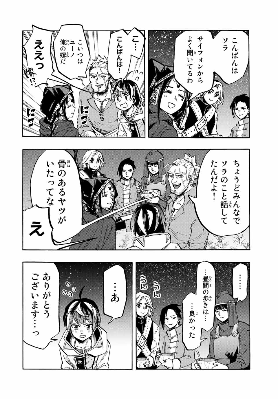 Read ISEKAI WALKING Chapter 25 [High Quality / Full] - Page 6 - nicomanga.com