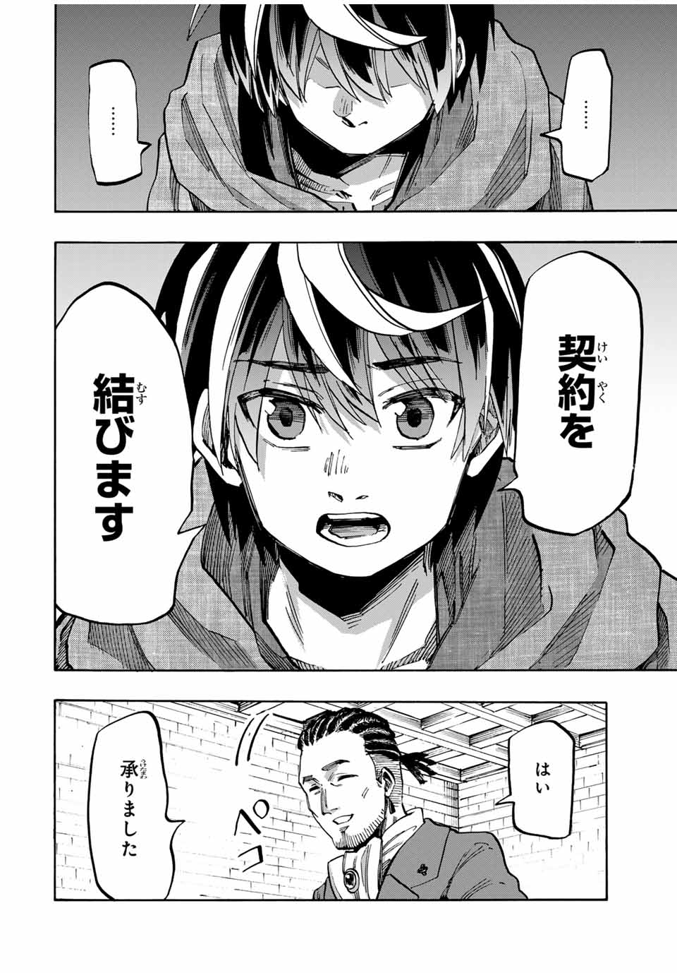 Read ISEKAI WALKING Chapter 70 [High Quality / Full] - Page 10 - nicomanga.com