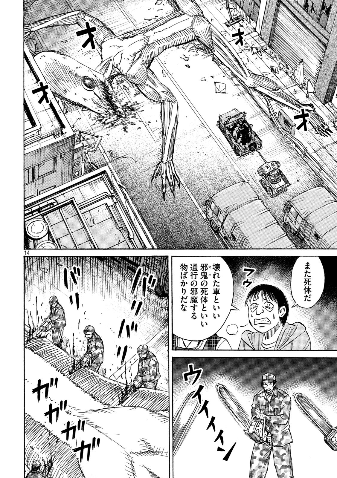 Read HIGANJIMA - 48 NICHIGO... - RAW Chapter 481 [High Quality / Full] - Page 14 - nicomanga.com