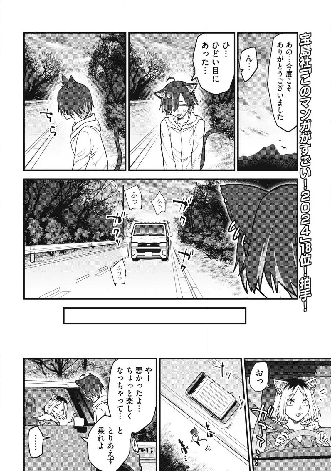 Read YANI NEKO Chapter 107 [High Quality / Full] - Page 4 - nicomanga.com