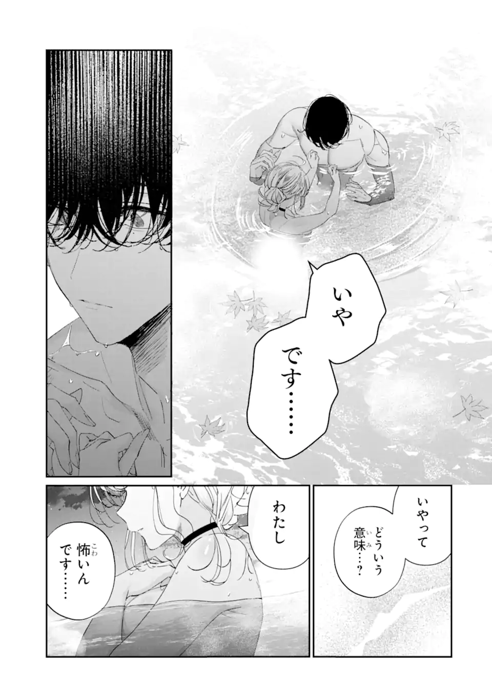 Read ASSASSIN & CINDERELLA Chapter 16.3 [High Quality / Full] - Page 8 - nicomanga.com