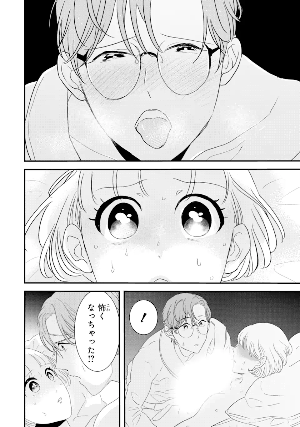 OSHI SEFU OSHI SEIYUU NO SEX FRIEND-NUMA Chapter 3 page 6 - nihonkuni.com