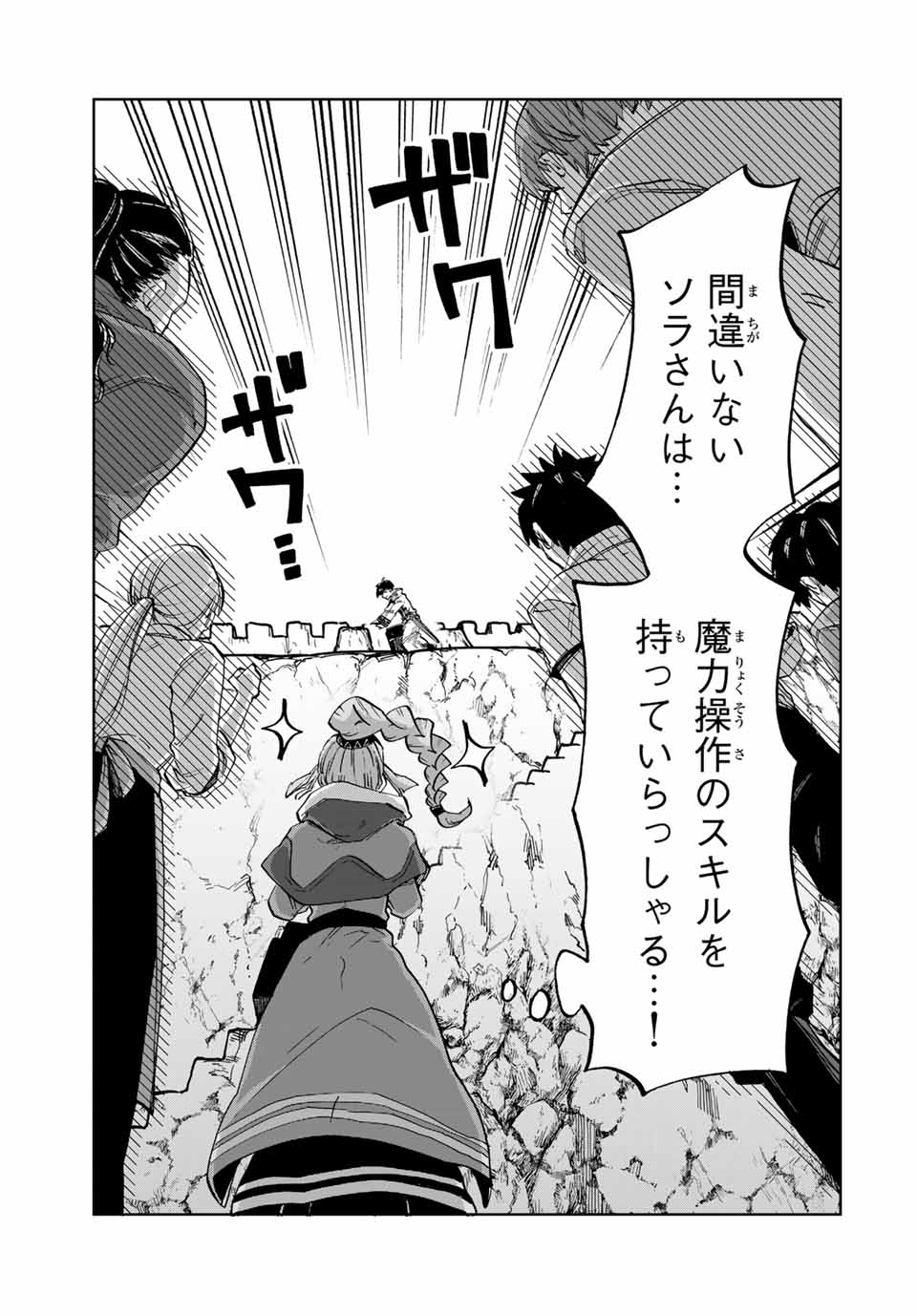 Read ISEKAI WALKING Chapter 96 [High Quality / Full] - Page 5 - nicomanga.com