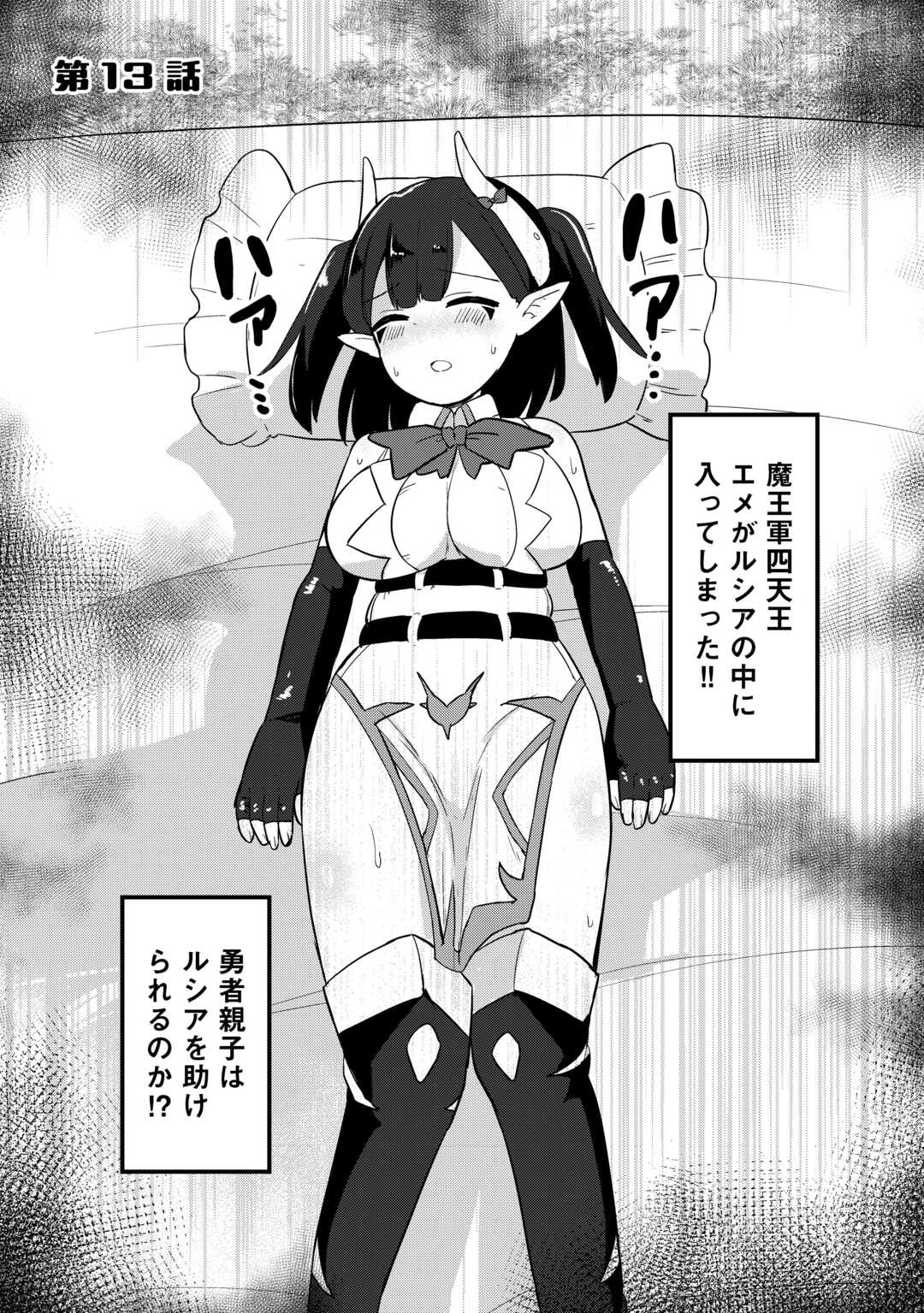 Read DENSETSU NO YUUSHA WA JITSUWA MAMA DESHITA!? Chapter 13 [High Quality / Full] - Page 1 - nicomanga.net