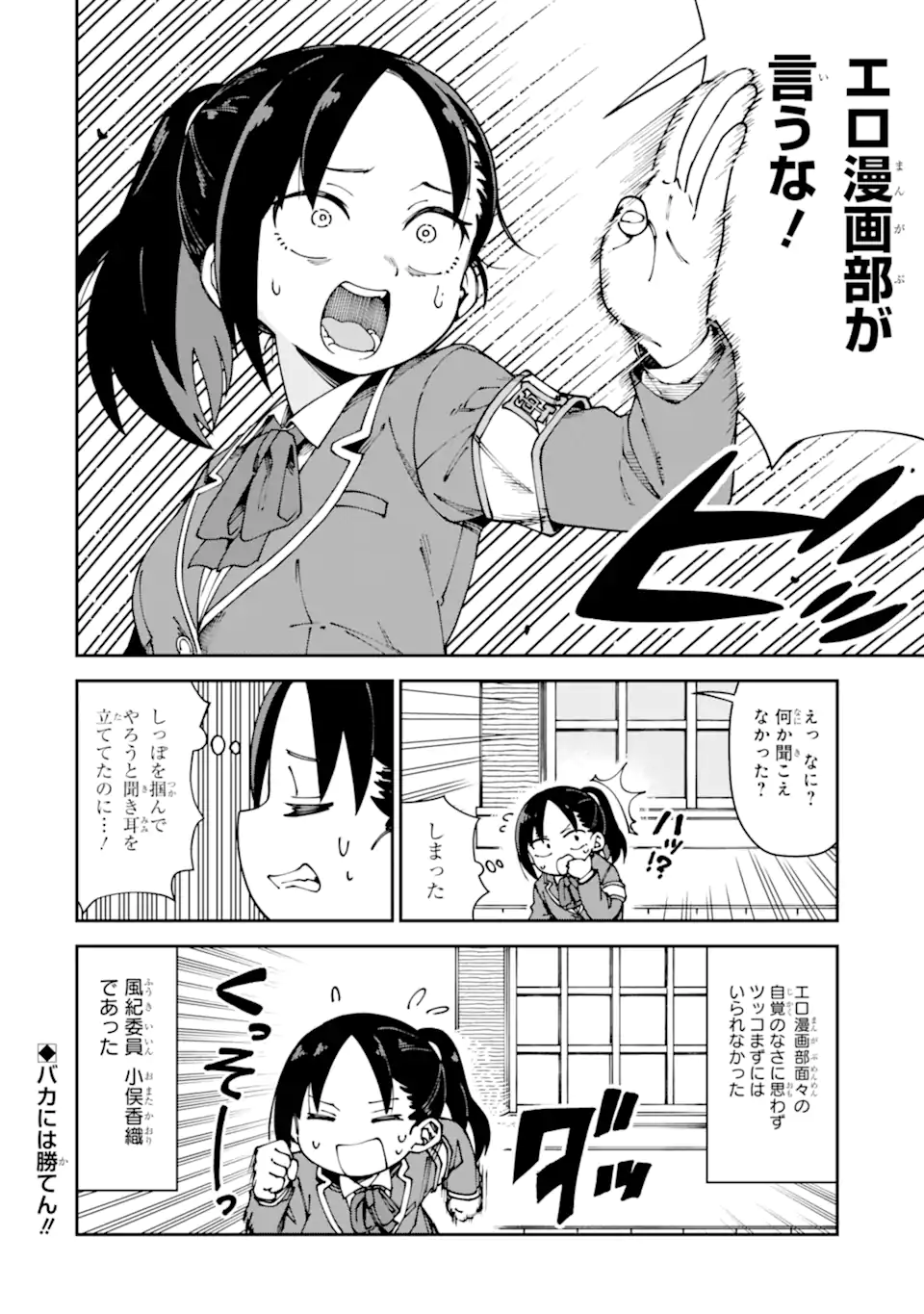 KAREINARU ERO MANGA-BU Chapter 15 page 12 - nihonkuni.com