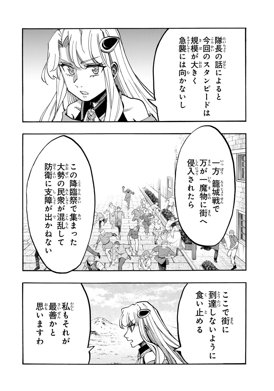 Read ISEKAI WALKING Chapter 148 [High Quality / Full] - Page 2 - nicomanga.com