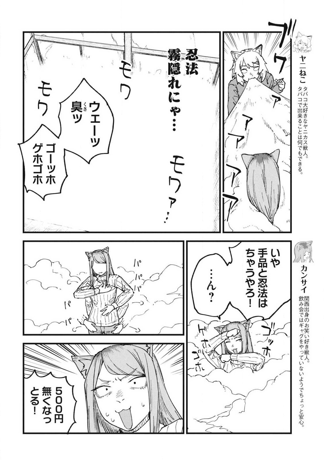 Read YANI NEKO Chapter 336 [High Quality / Full] - Page 2 - nicomanga.com
