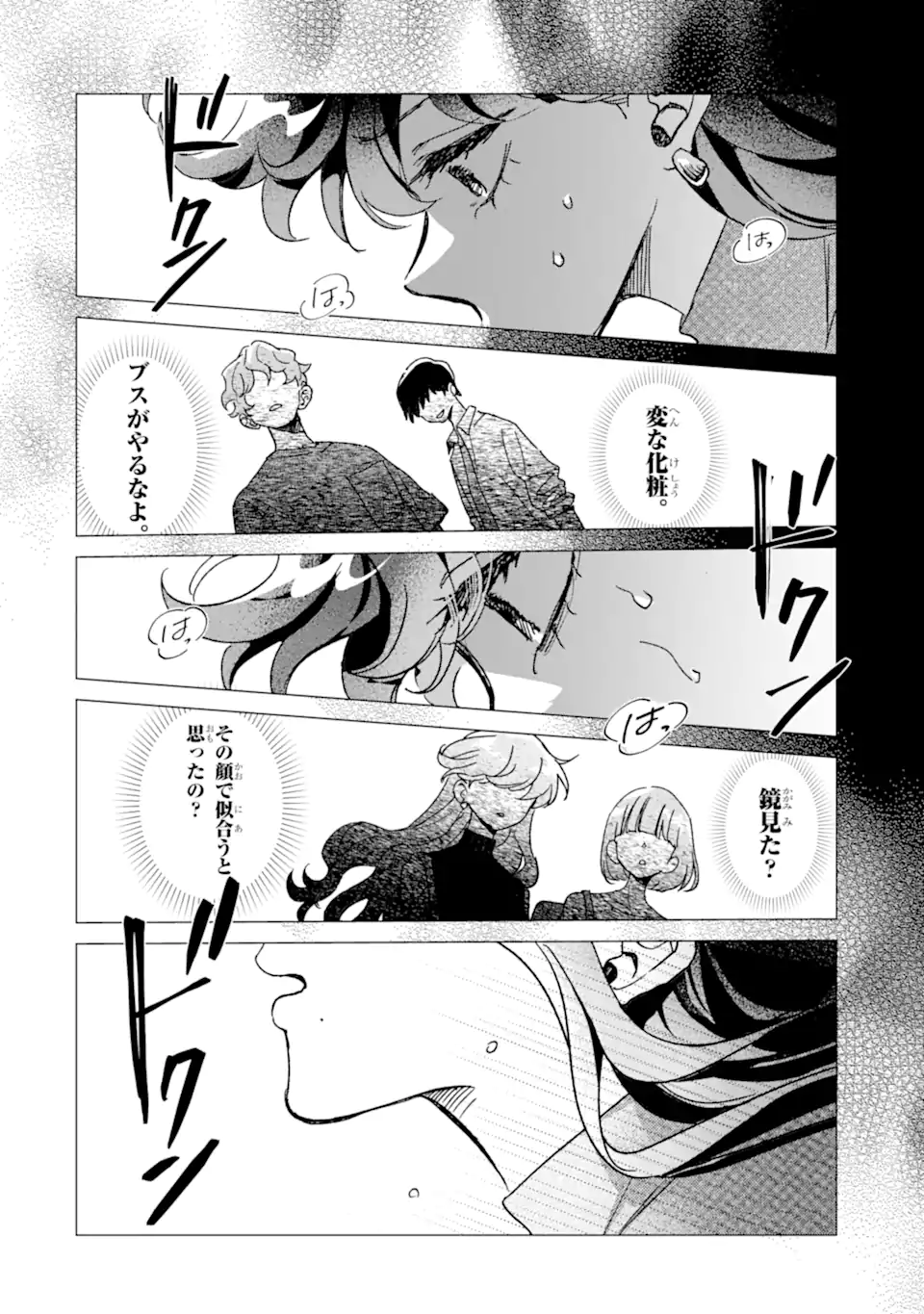 "KAWAII" WA, TOKIDOKI KURUSHII Chapter 5.3 page 6 - nihonkuni.com