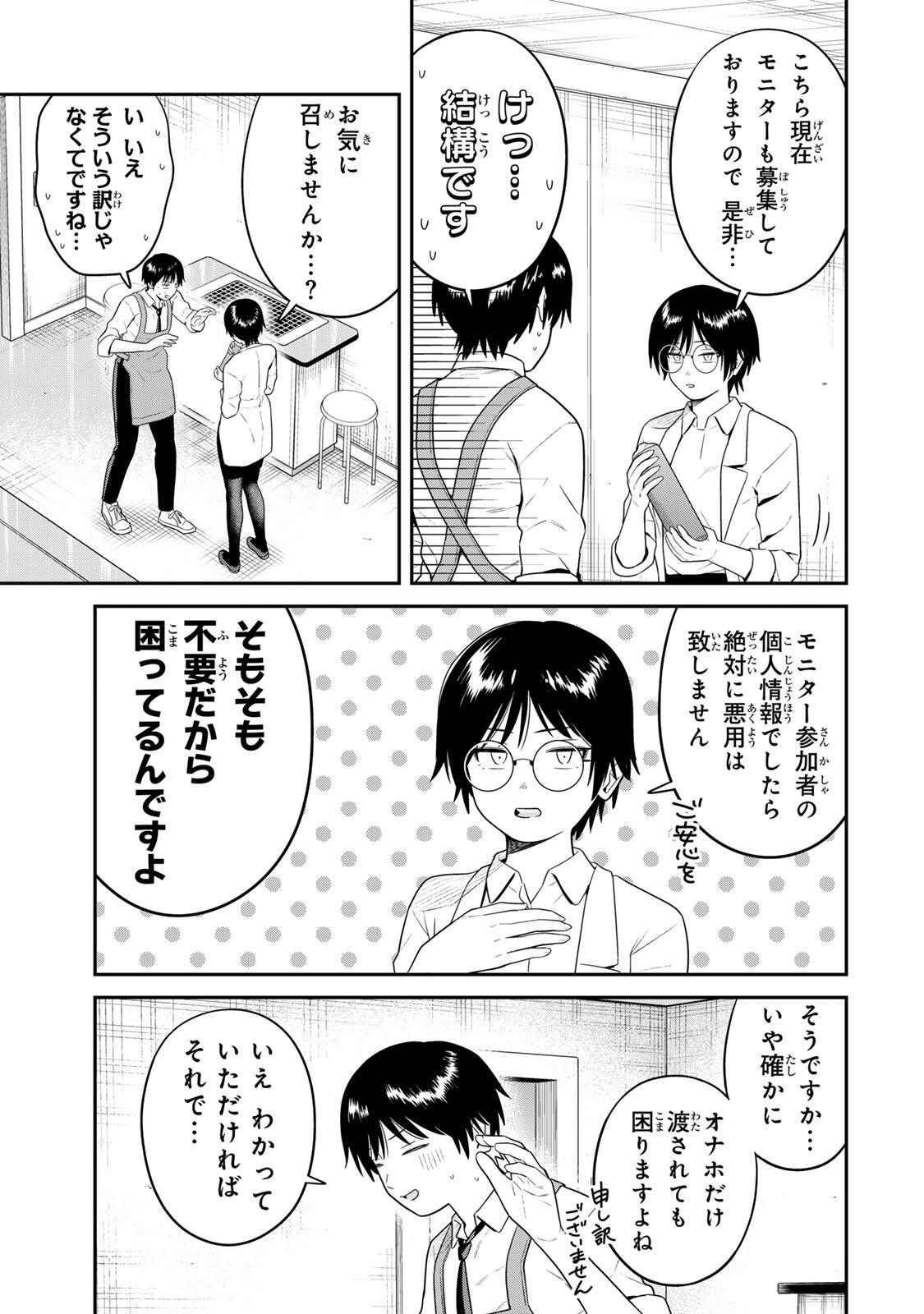 FUTSUU NO HON WA ARIMASEN! Chapter 20 page 11 - nihonkuni.com