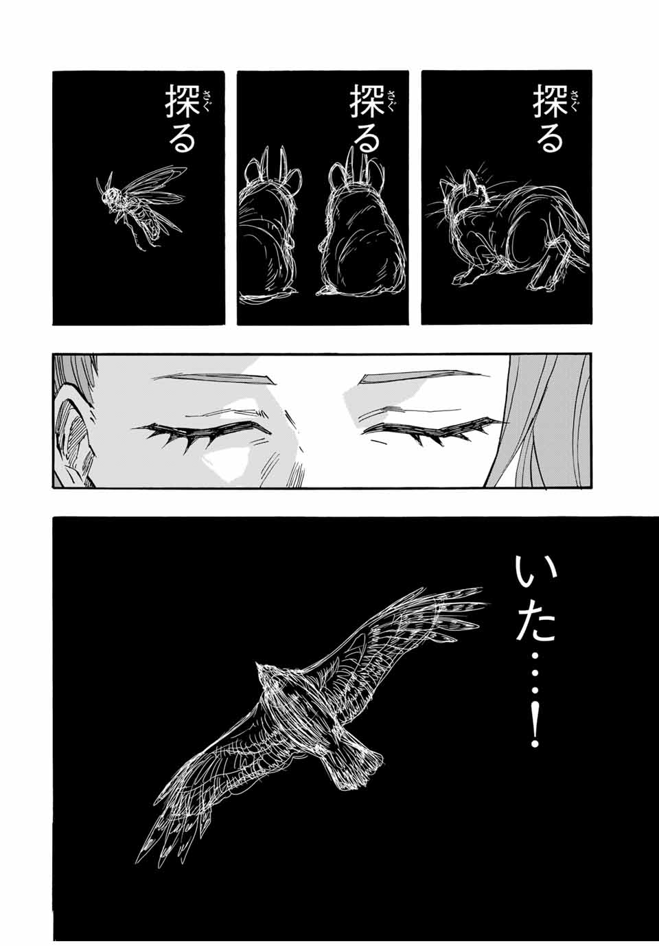 Read ISEKAI WALKING Chapter 92 [High Quality / Full] - Page 2 - nicomanga.com