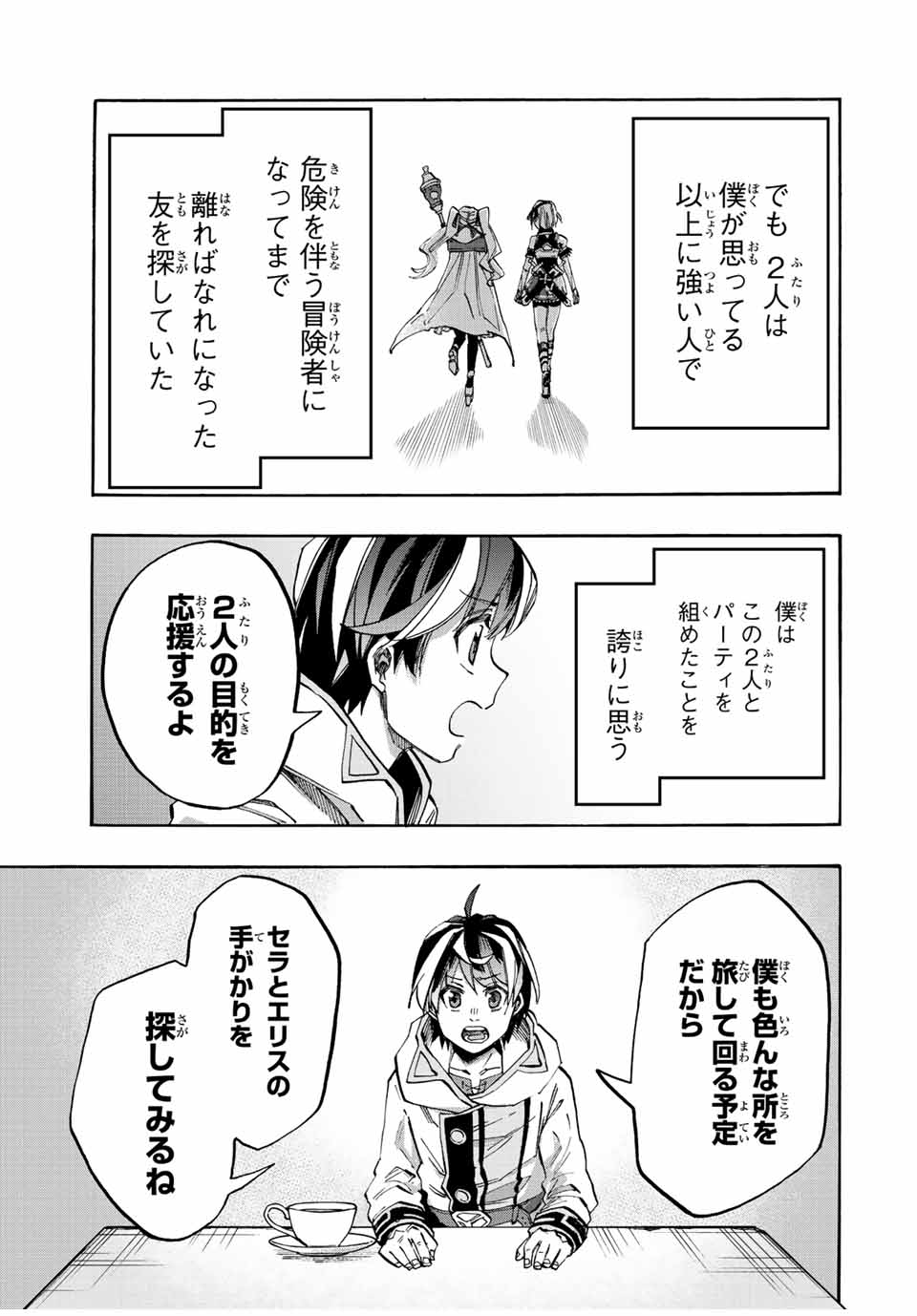 Read ISEKAI WALKING Chapter 22 [High Quality / Full] - Page 15 - nicomanga.com