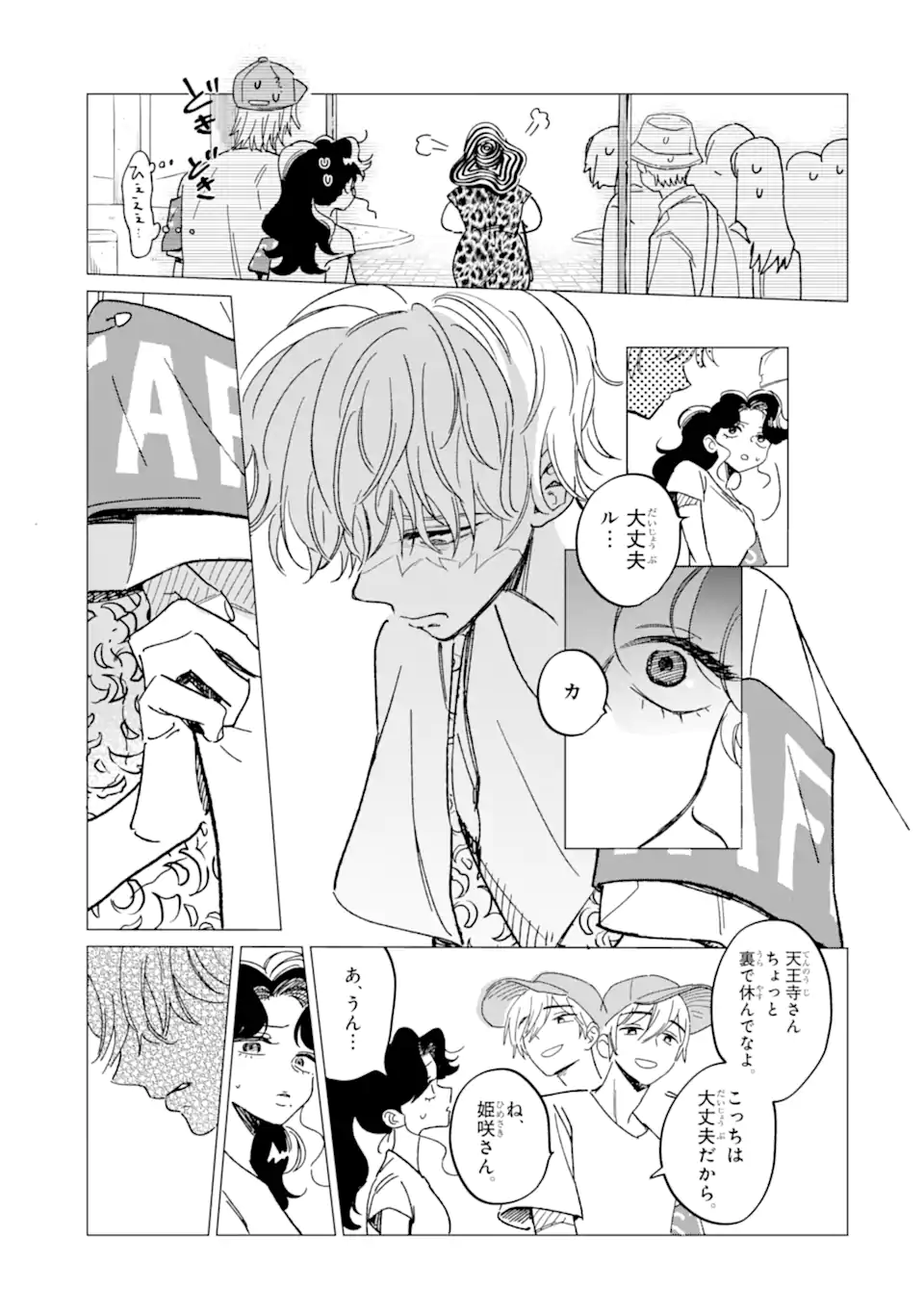 "KAWAII" WA, TOKIDOKI KURUSHII Chapter 6.2 page 7 - nihonkuni.com