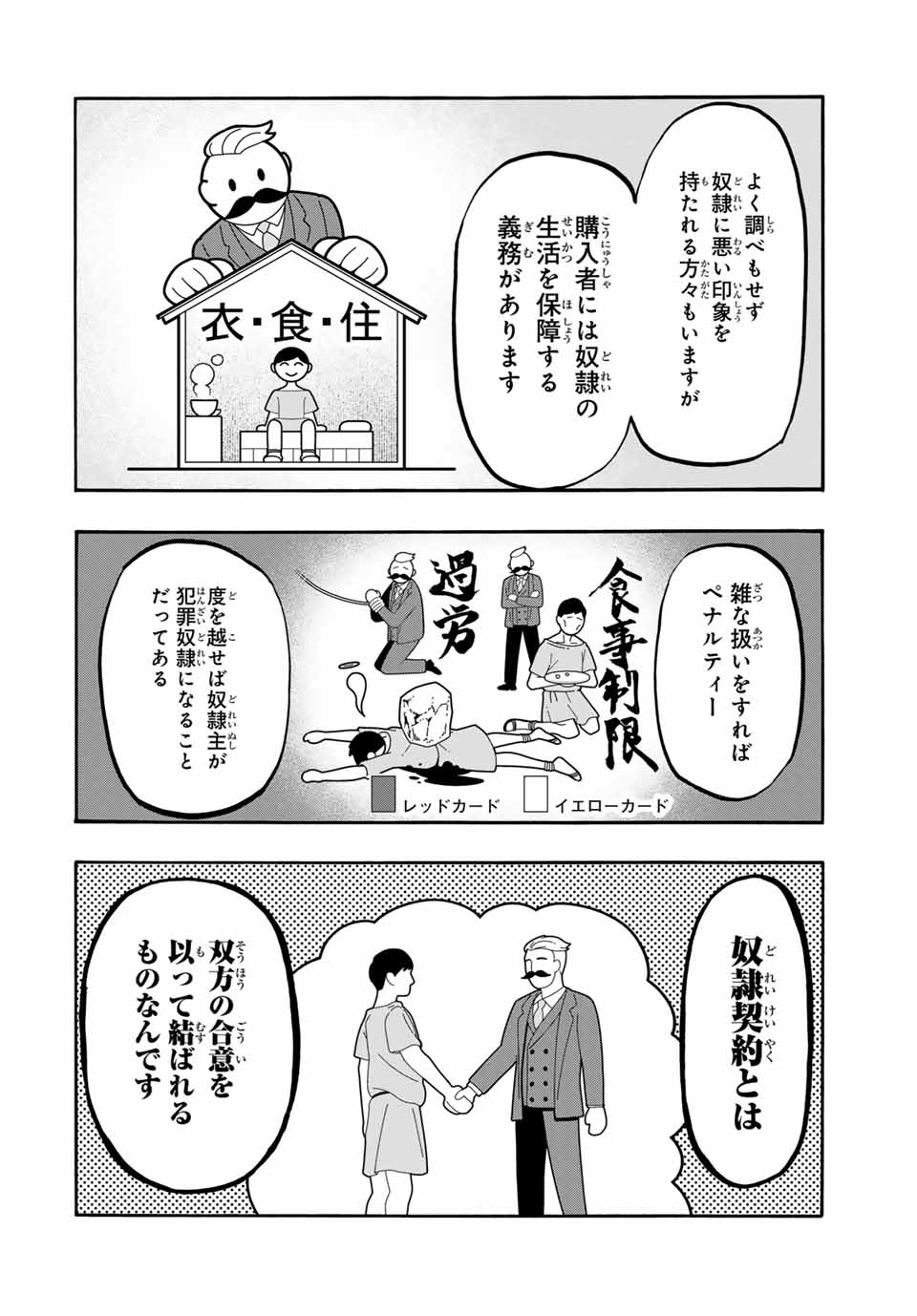 Read ISEKAI WALKING Chapter 70 [High Quality / Full] - Page 8 - nicomanga.com