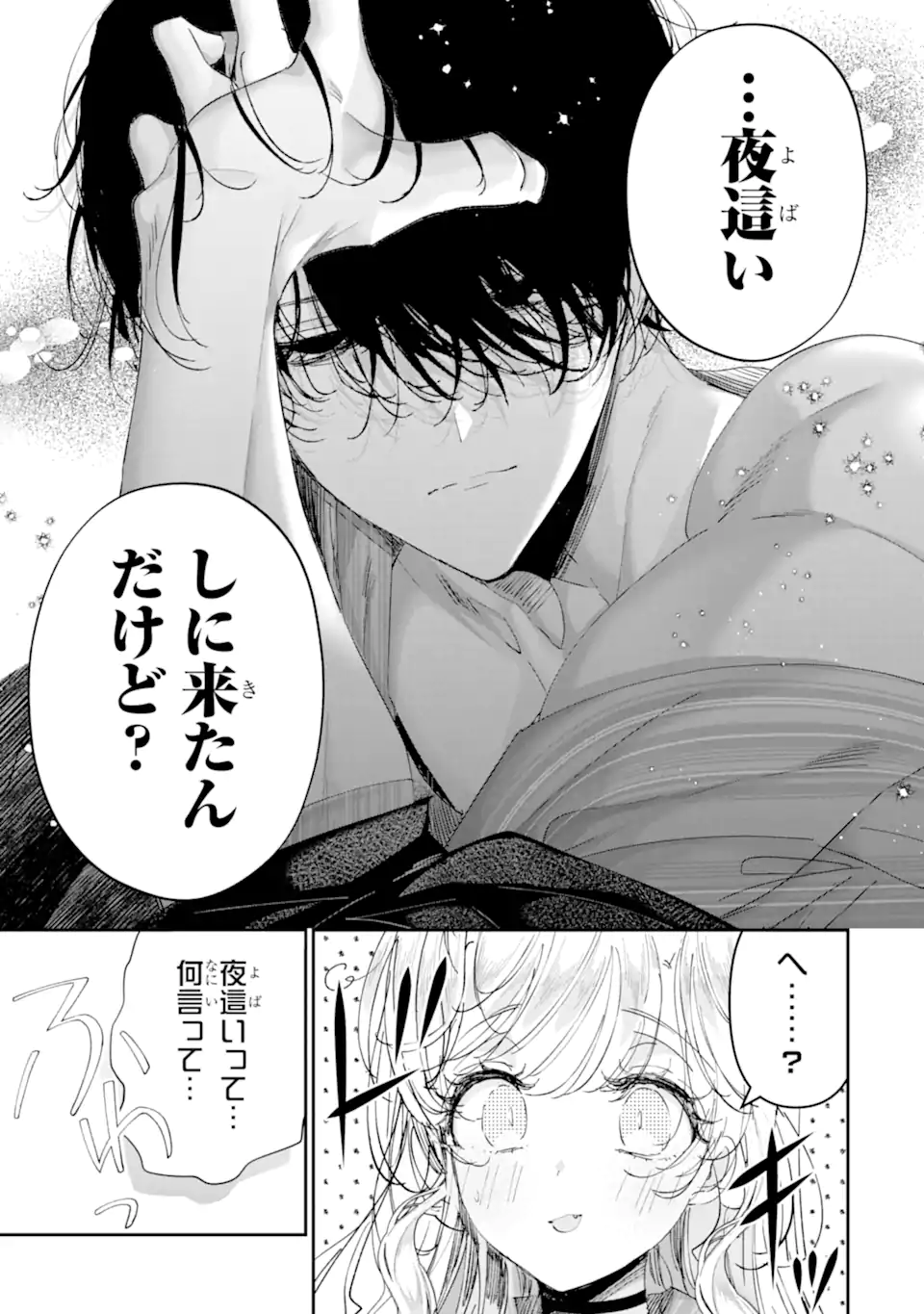 Read ASSASSIN & CINDERELLA Chapter 17.3 [High Quality / Full] - Page 9 - nicomanga.com