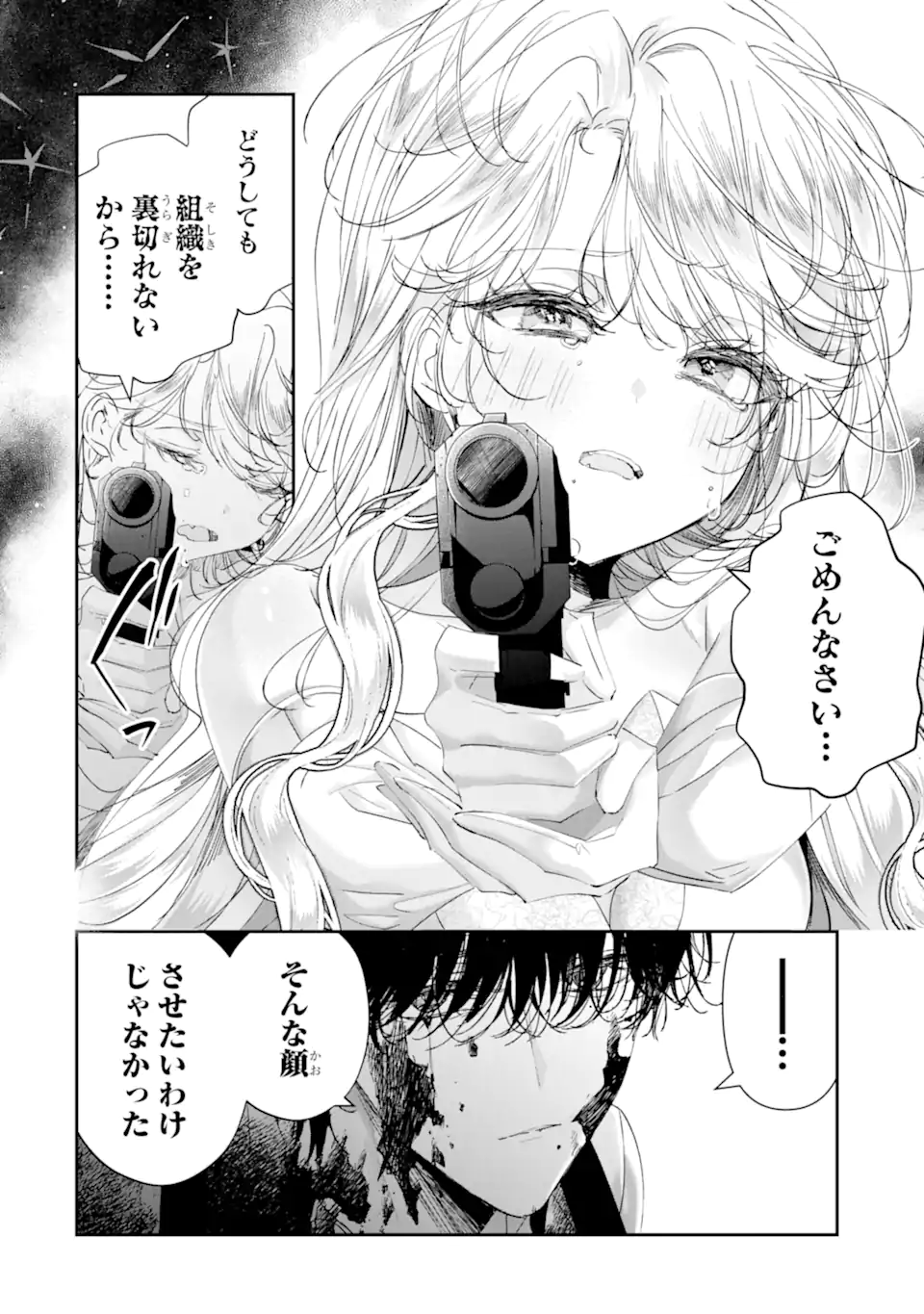 Read ASSASSIN & CINDERELLA Chapter 20.2 [High Quality / Full] - Page 4 - nicomanga.com