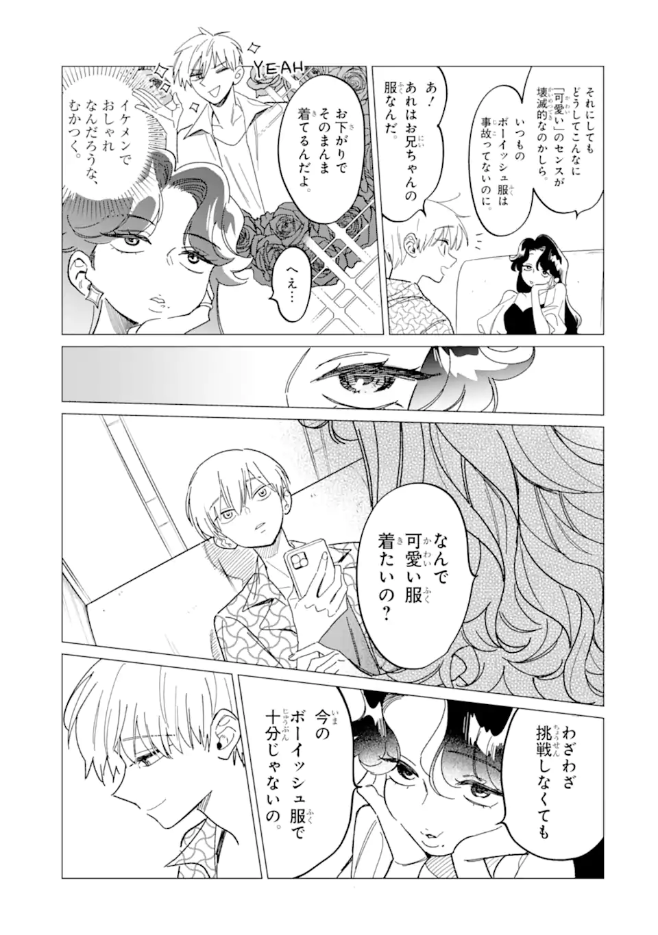 "KAWAII" WA, TOKIDOKI KURUSHII Chapter 4.1 page 5 - nihonkuni.com