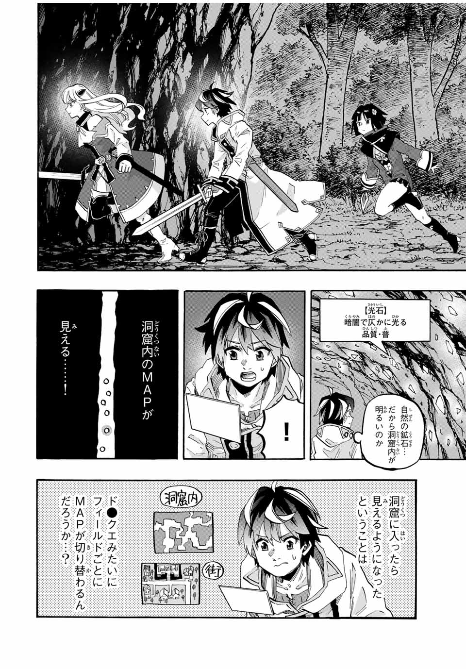 Read ISEKAI WALKING Chapter 83 [High Quality / Full] - Page 10 - nicomanga.com