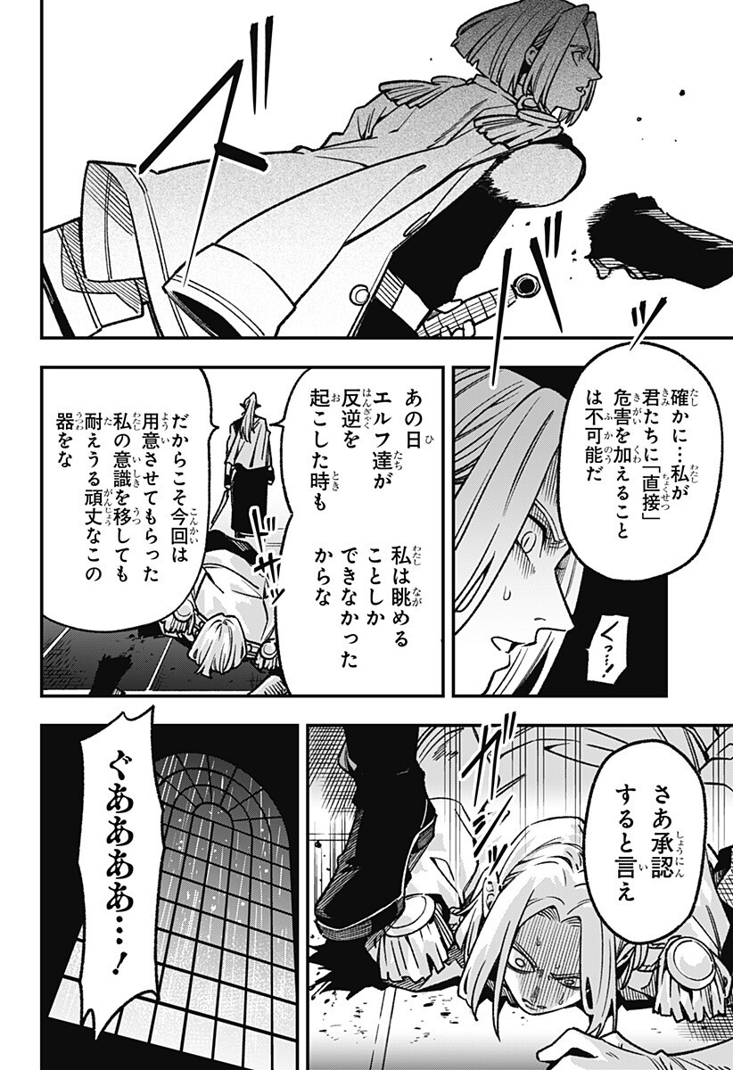 KANE NO NARU MORI Chapter 21 page 4 - nihonkuni.com