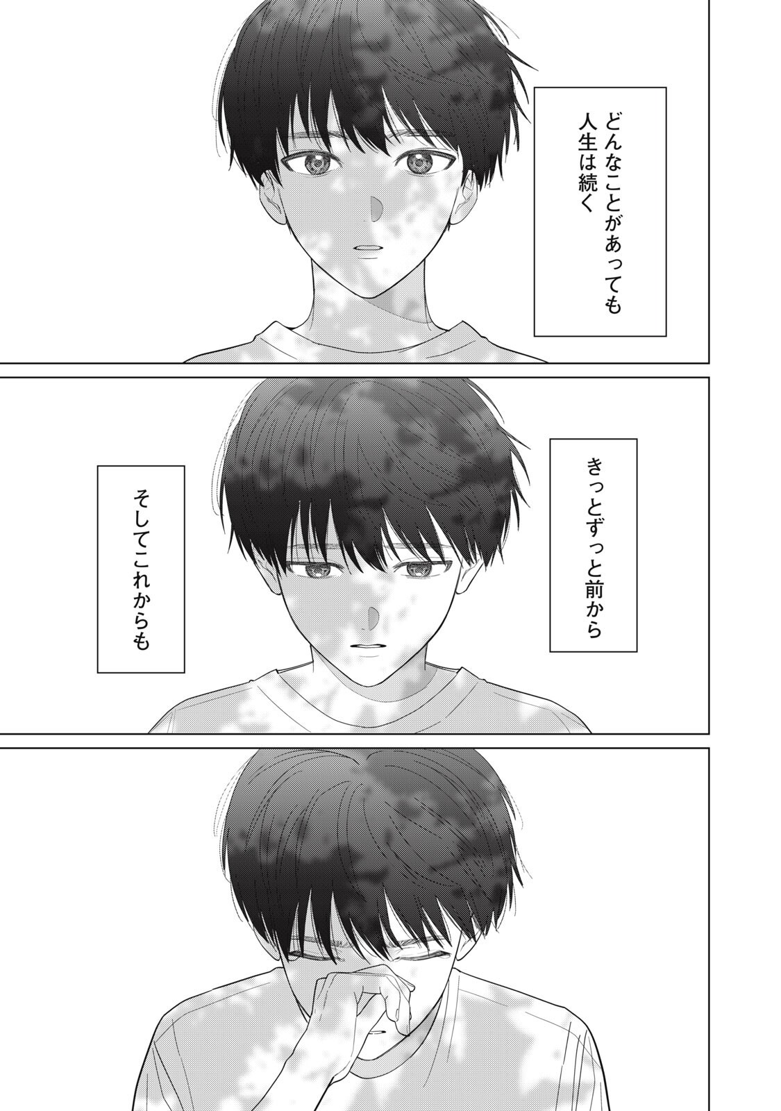 KONO NOROI O KOI TO YOBI Chapter 20 page 17 - nihonkuni.com