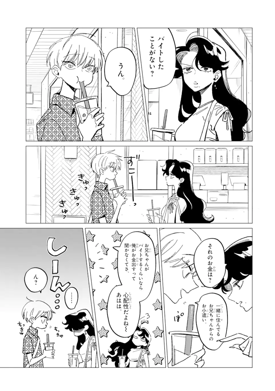 "KAWAII" WA, TOKIDOKI KURUSHII Chapter 6.1 page 3 - nihonkuni.com