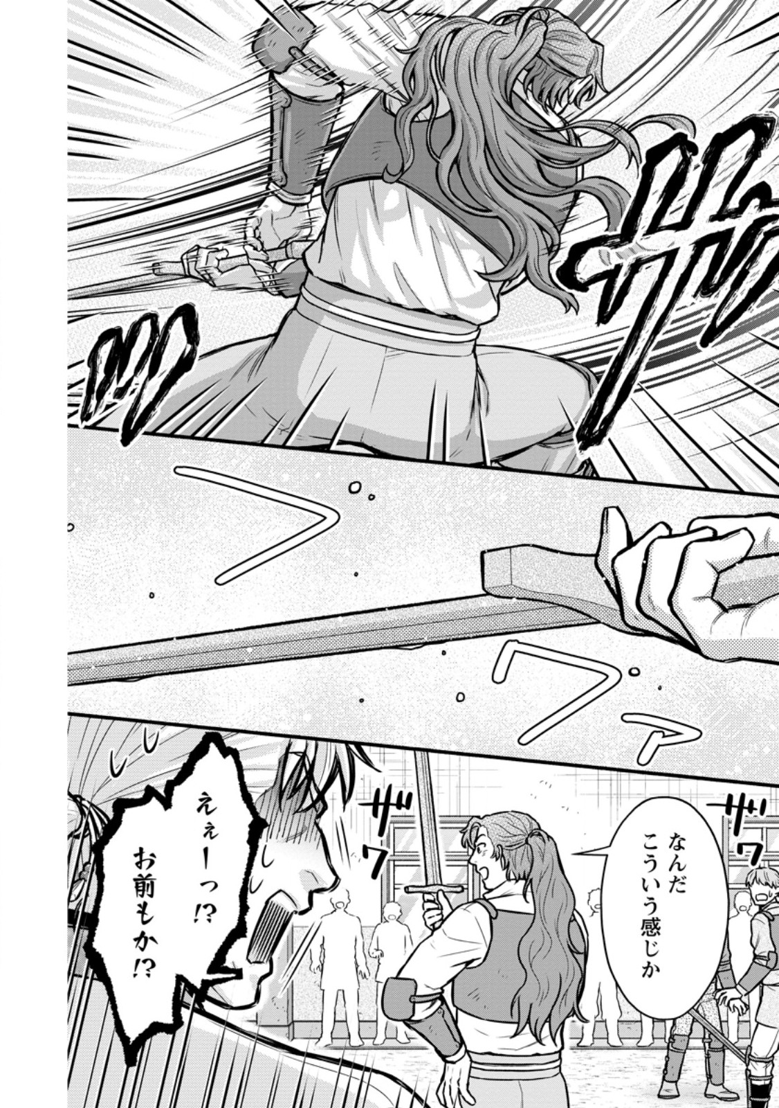 Read GAKUEN KISHI NO LEVEL UP! (MANGA) - RAW Chapter 62.1 [High Quality / Full] - Page 8 - nicomanga.net
