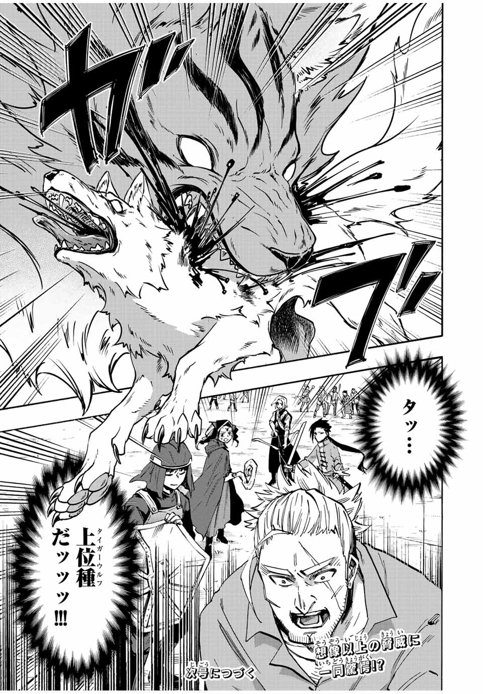 Read ISEKAI WALKING Chapter 27 [High Quality / Full] - Page 17 - nicomanga.com