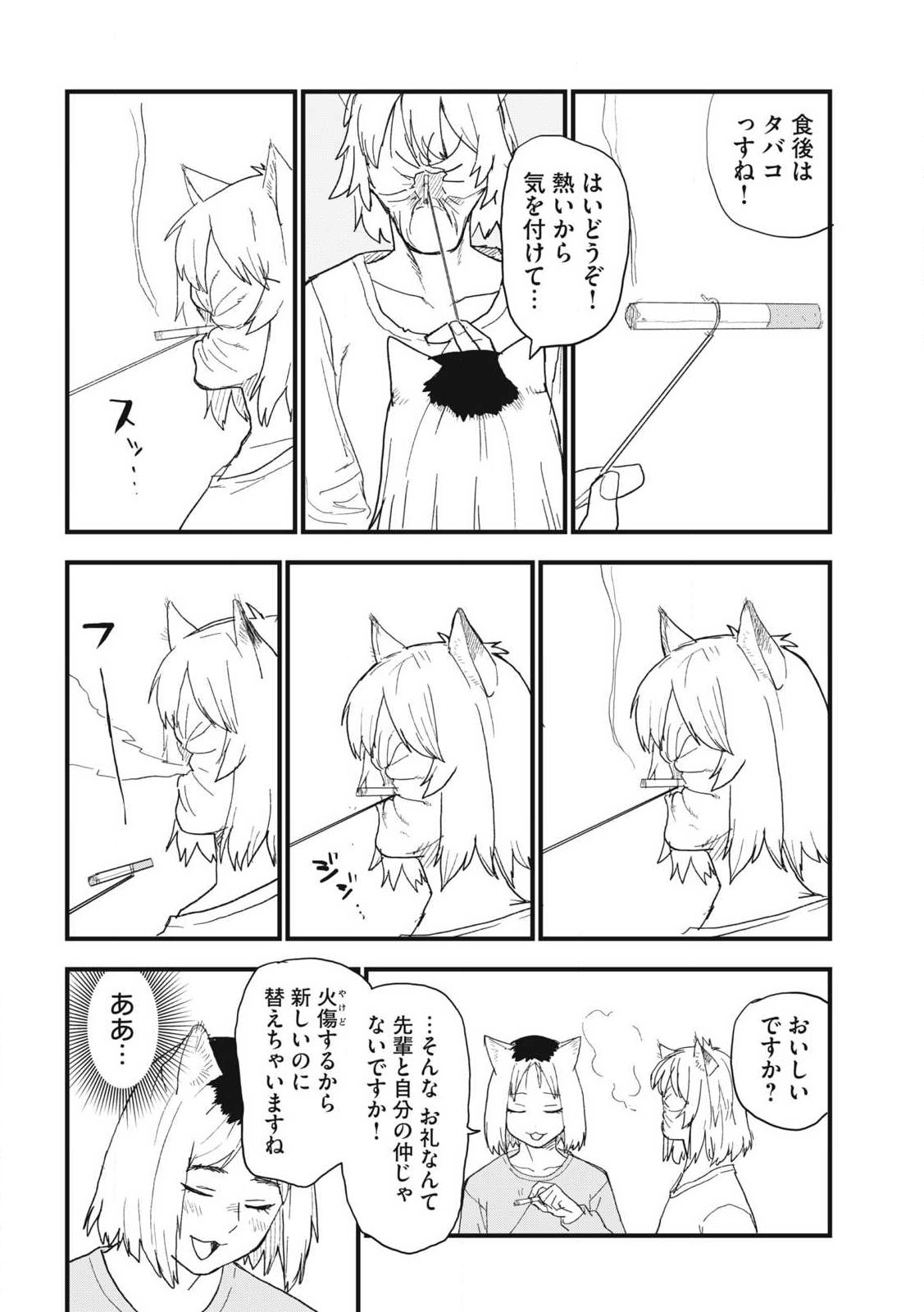 Read YANI NEKO Chapter 342 [High Quality / Full] - Page 4 - nicomanga.com