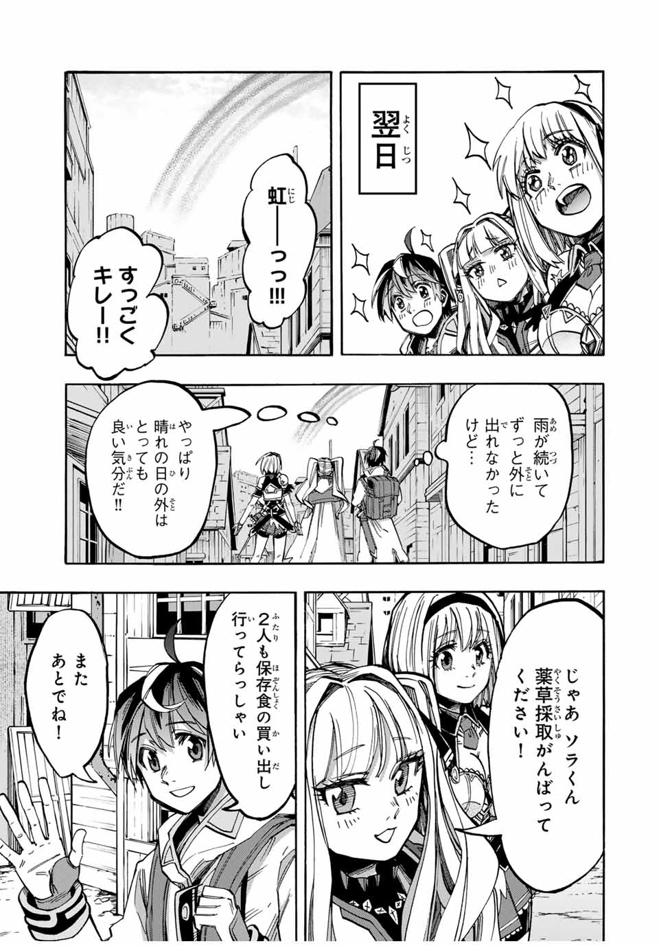 Read ISEKAI WALKING Chapter 40 [High Quality / Full] - Page 3 - nicomanga.com