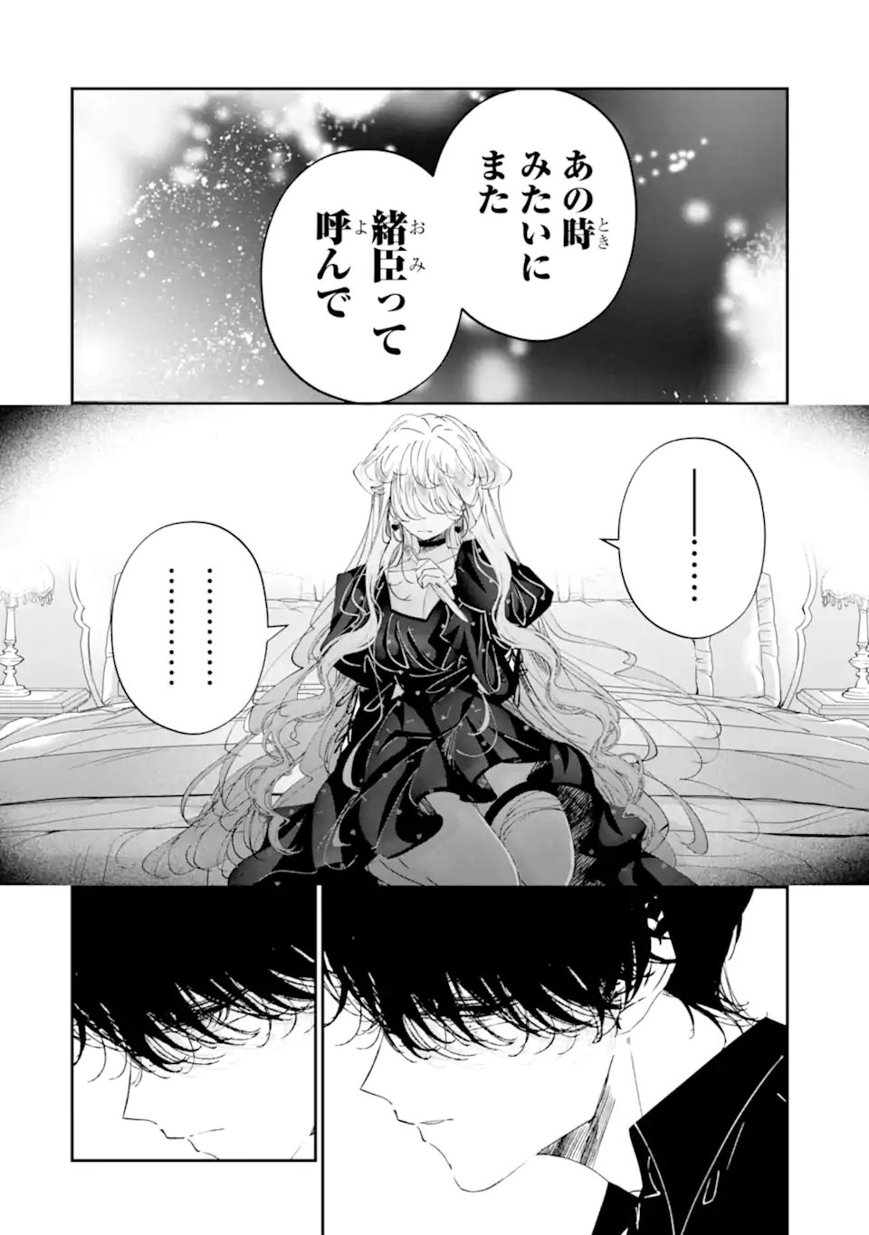 Read ASSASSIN & CINDERELLA Chapter 22.4 [High Quality / Full] - Page 9 - nicomanga.com