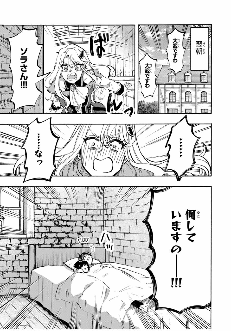 Read ISEKAI WALKING Chapter 79 [High Quality / Full] - Page 11 - nicomanga.com