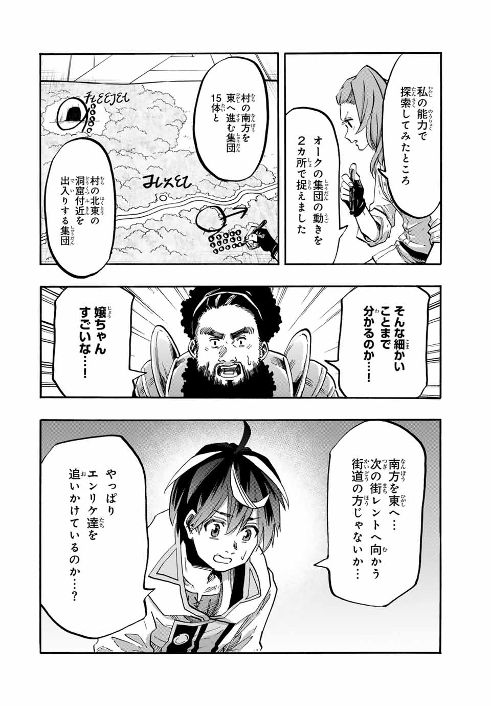Read ISEKAI WALKING Chapter 81 [High Quality / Full] - Page 2 - nicomanga.com