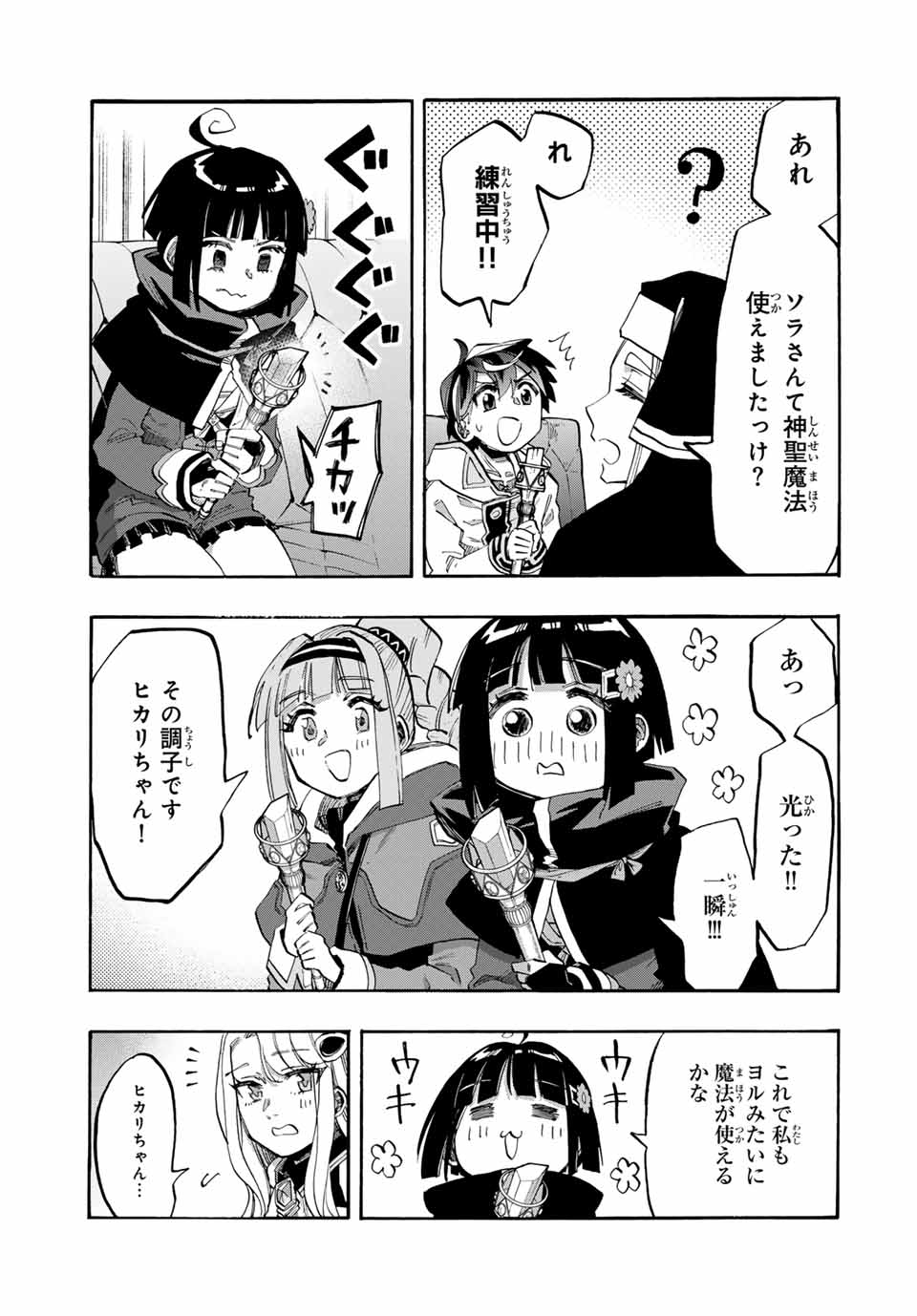 Read ISEKAI WALKING Chapter 108 [High Quality / Full] - Page 3 - nicomanga.com