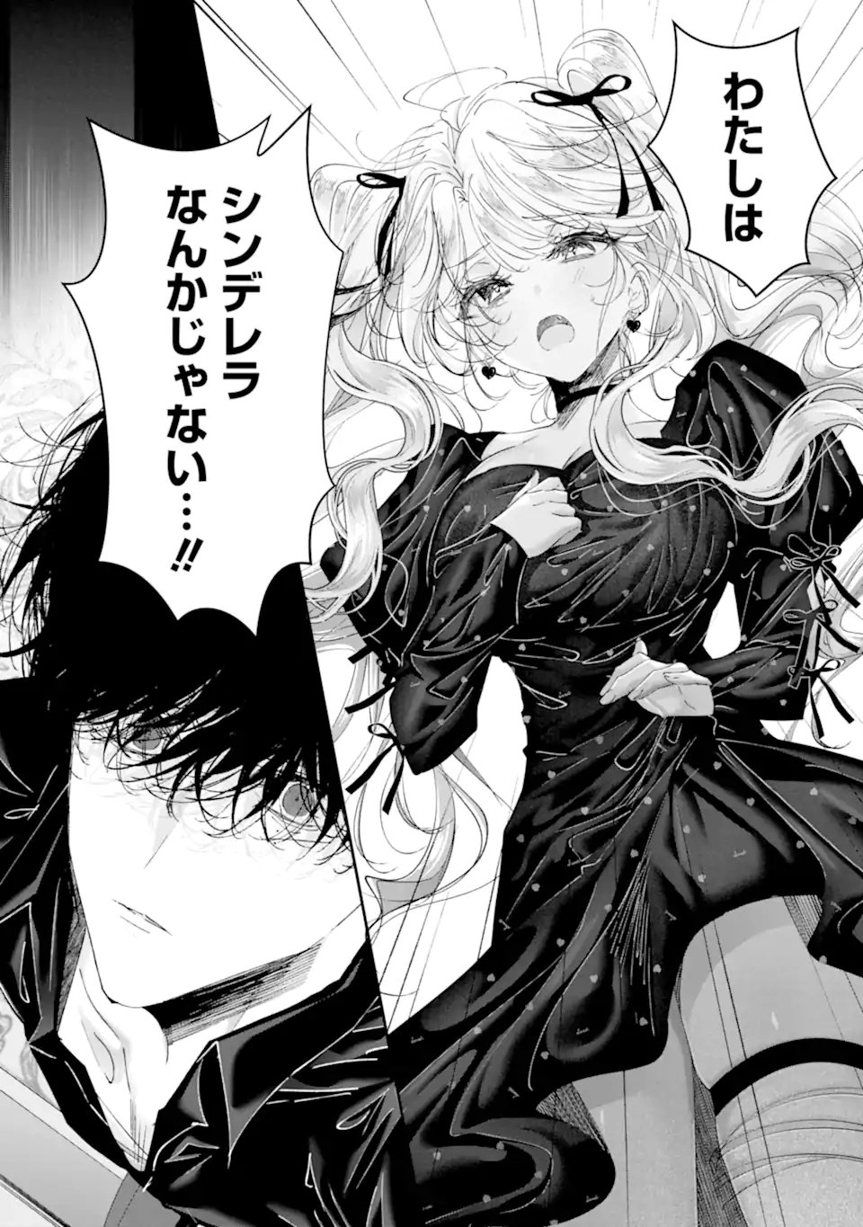 Read ASSASSIN & CINDERELLA Chapter 22.3 [High Quality / Full] - Page 5 - nicomanga.com