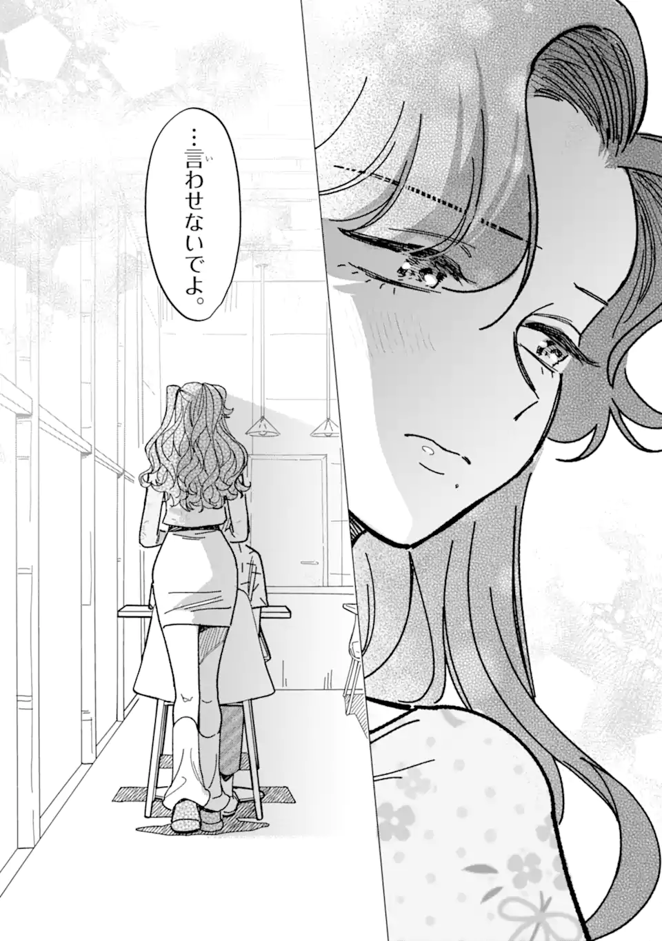 "KAWAII" WA, TOKIDOKI KURUSHII Chapter 3.3 page 8 - nihonkuni.com