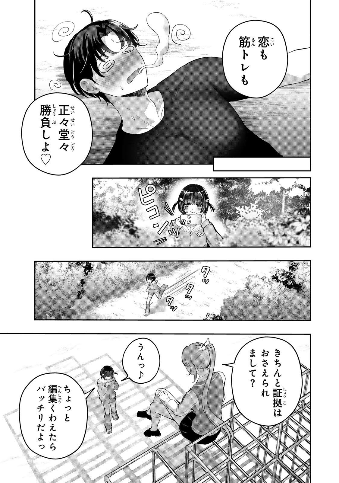 DATENSHI-CHAN WA GANBARENAI Chapter 4 page 23 - nihonkuni.com