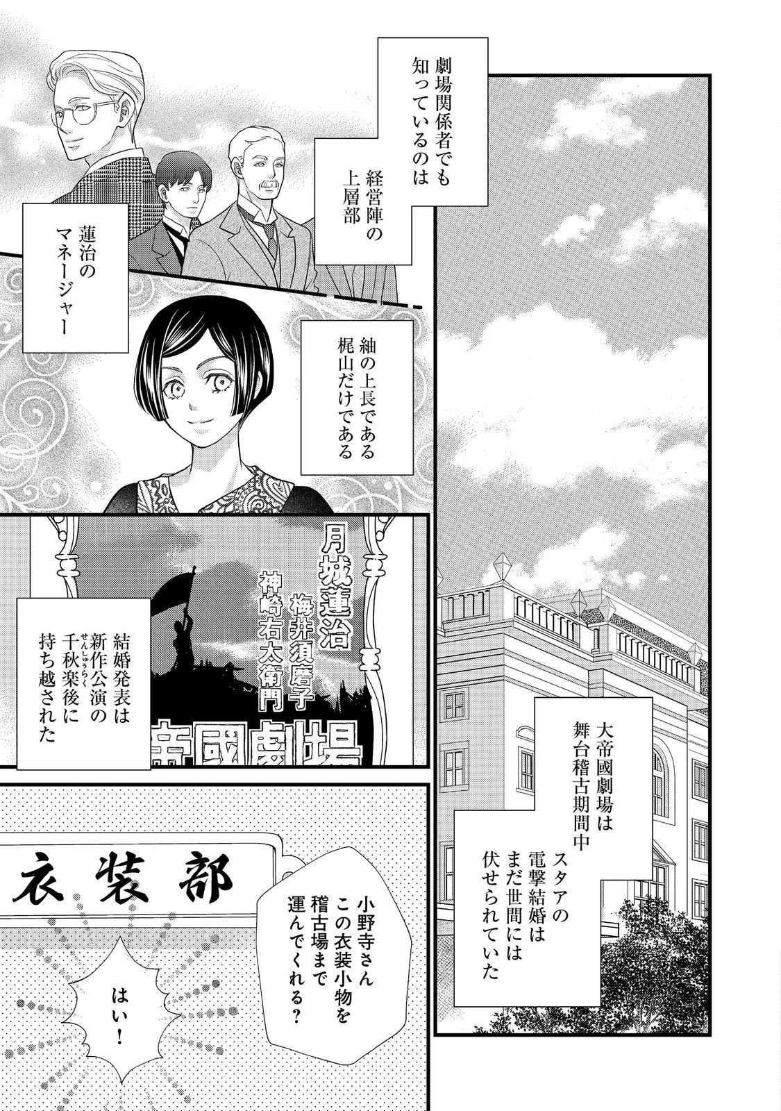 OISHOU GAKARI NO OSHI KOTO ROMAN Chapter 5 page 11 - nihonkuni.com