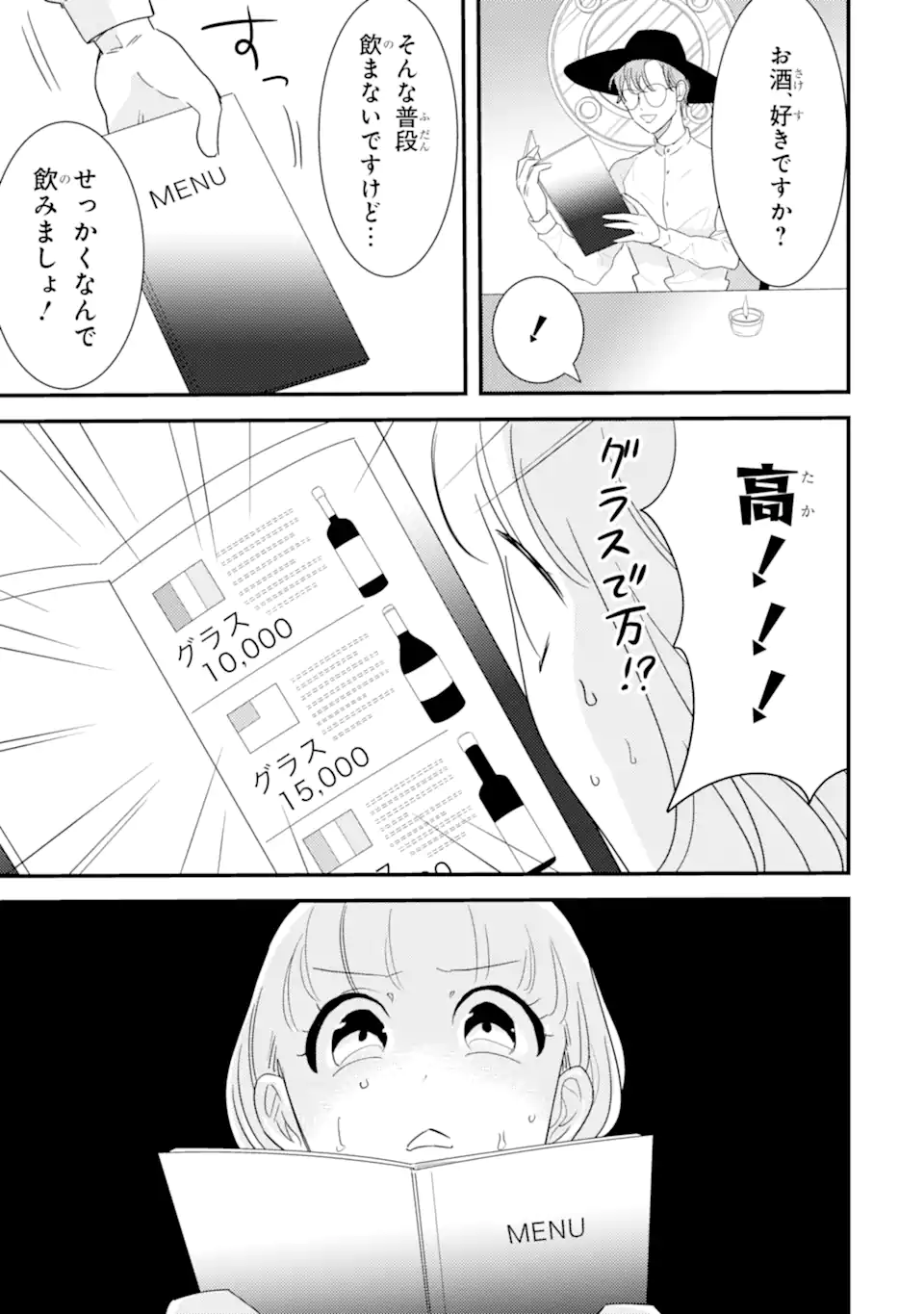 OSHI SEFU OSHI SEIYUU NO SEX FRIEND-NUMA Chapter 2.2 page 5 - nihonkuni.com